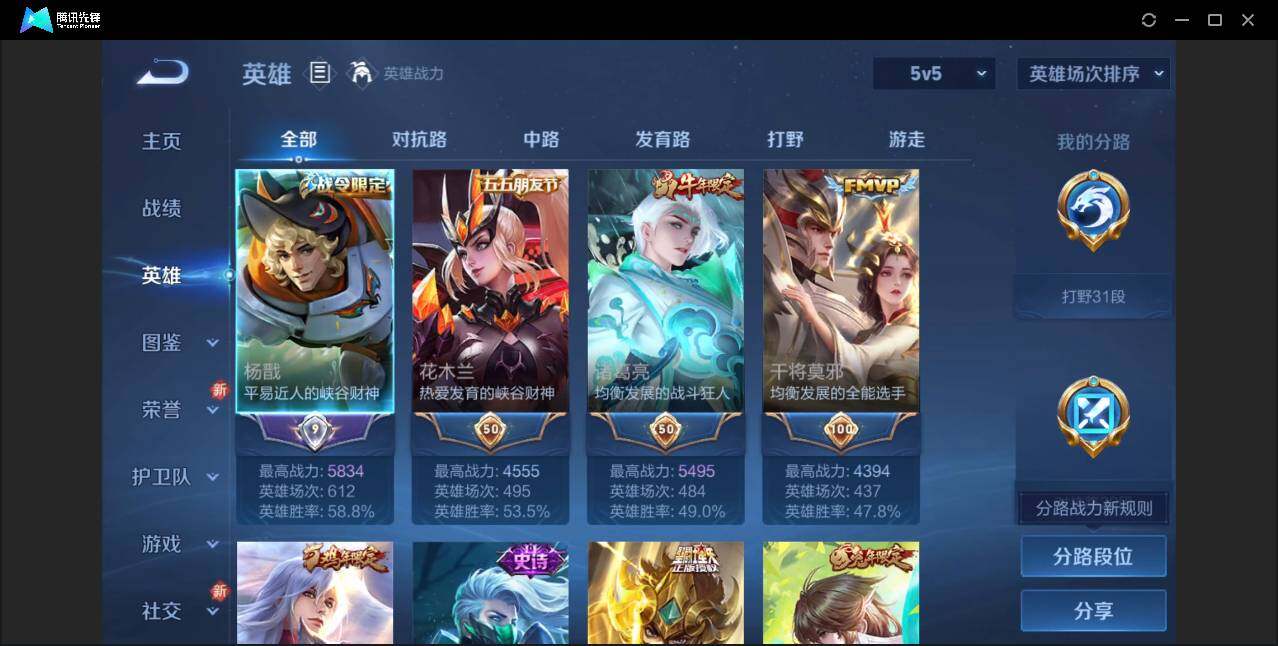 WZLX3381492王者荣耀账号详情图8