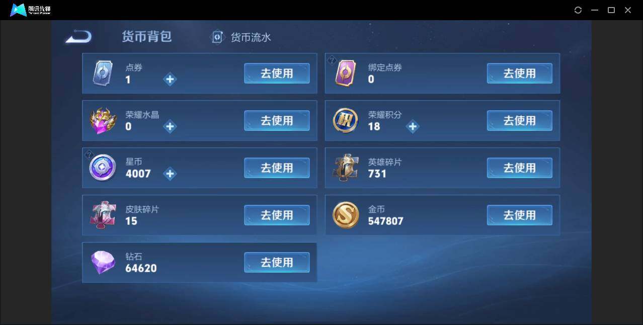 WZLX3381492王者荣耀账号详情图10