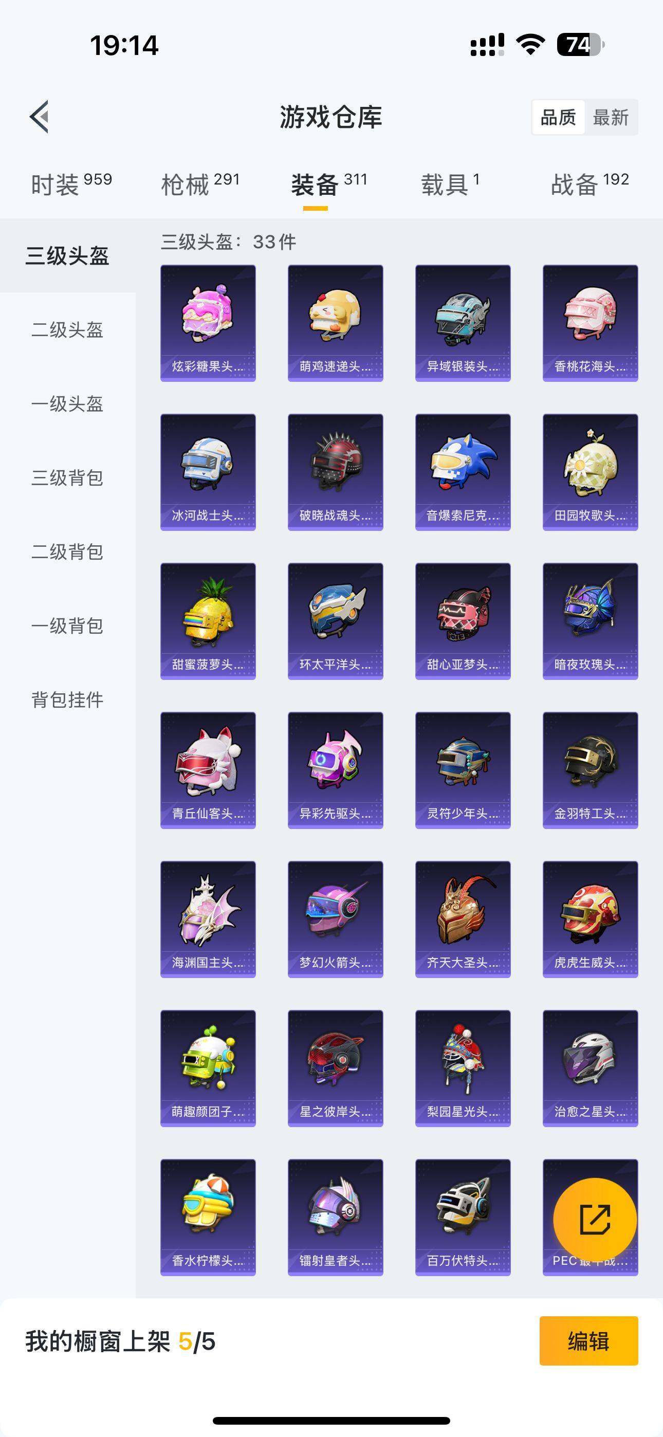 HPQM3392133和平精英账号详情图7 HPQM3392133和平精英账号详情图7