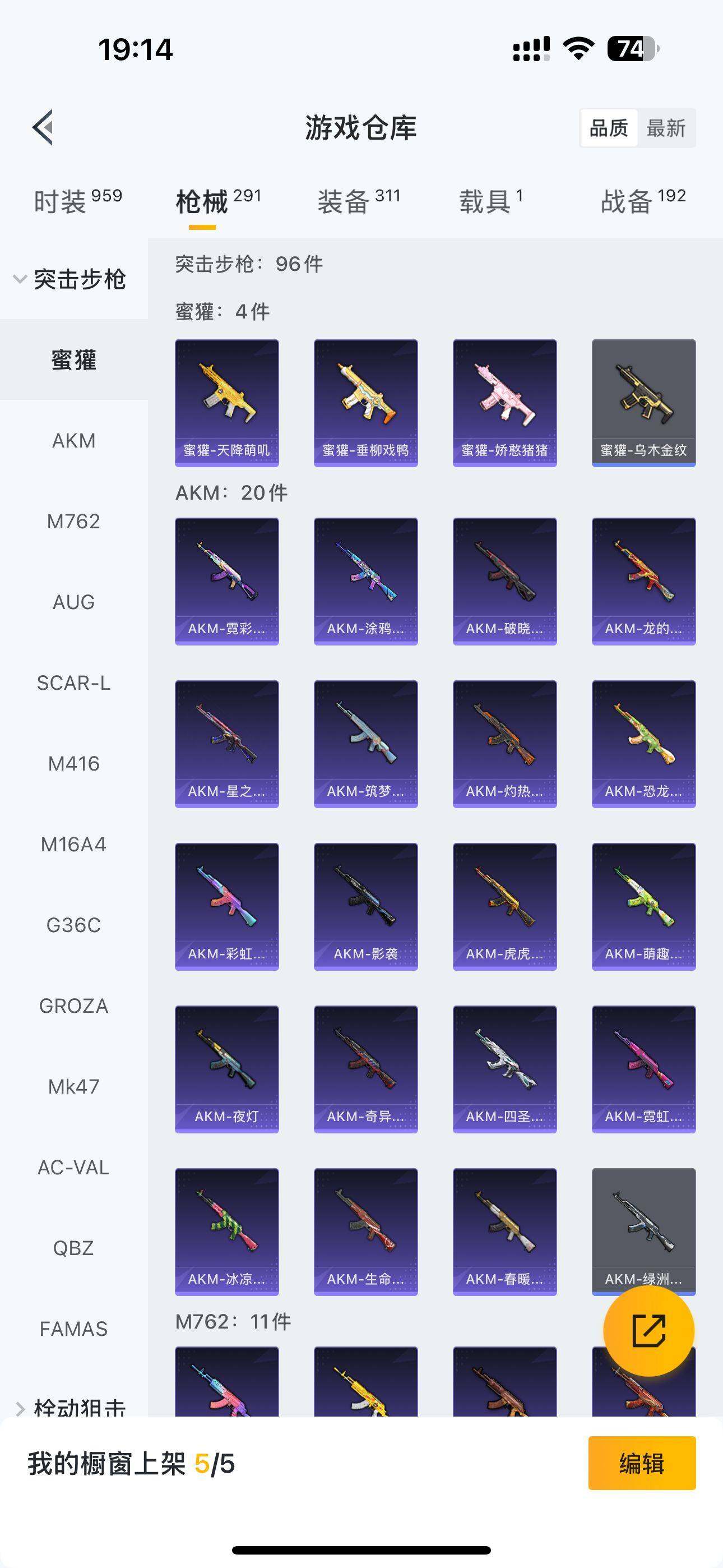 HPQM3392133和平精英账号详情图9 HPQM3392133和平精英账号详情图9