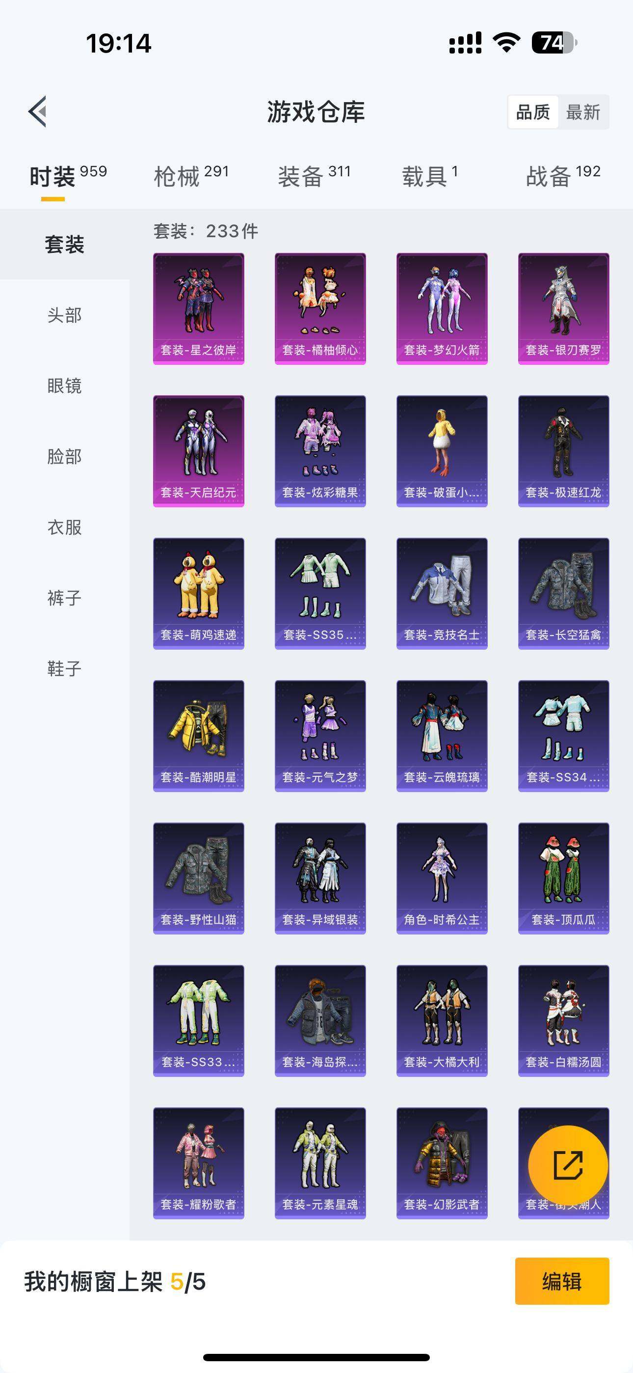 HPQM3392133和平精英账号详情图10 HPQM3392133和平精英账号详情图10