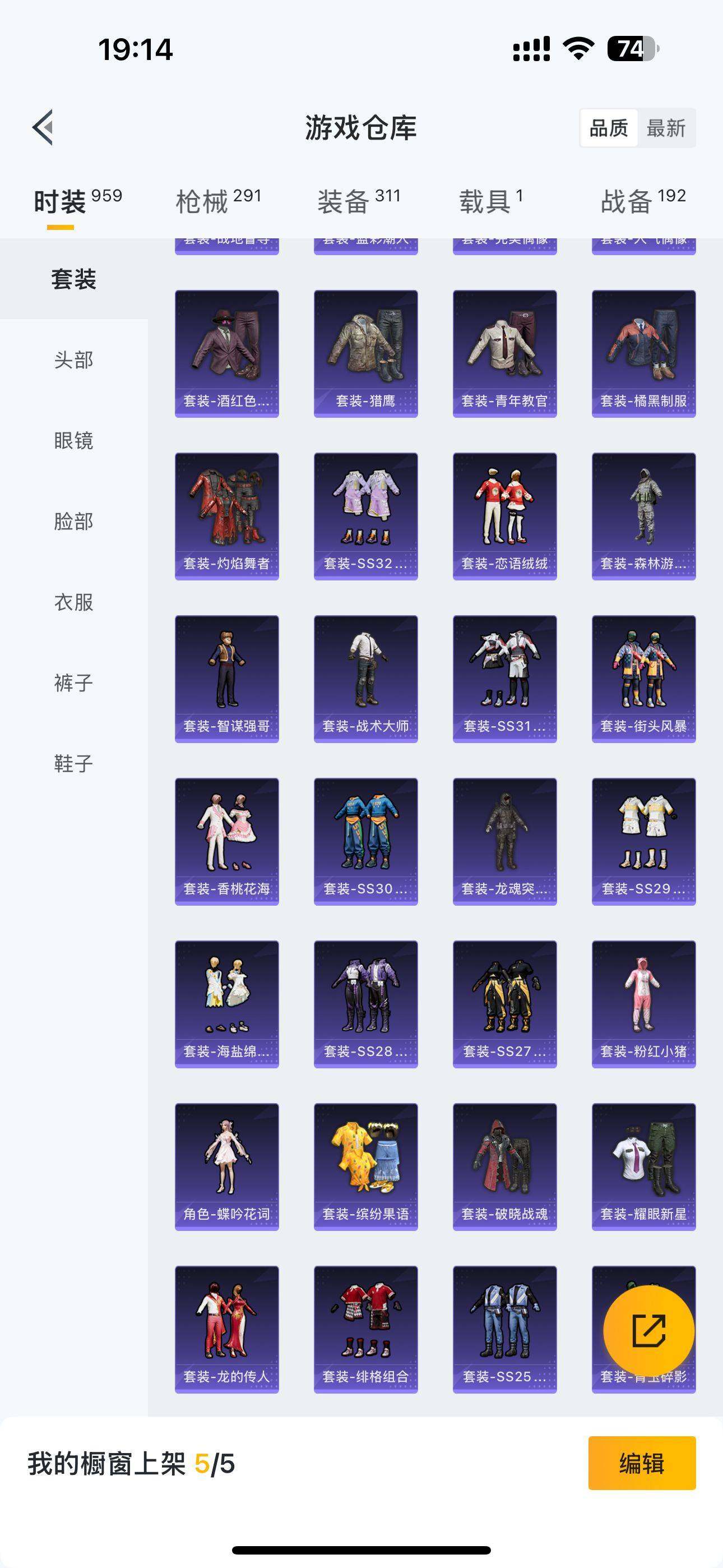 HPQM3392133和平精英账号详情图11 HPQM3392133和平精英账号详情图11