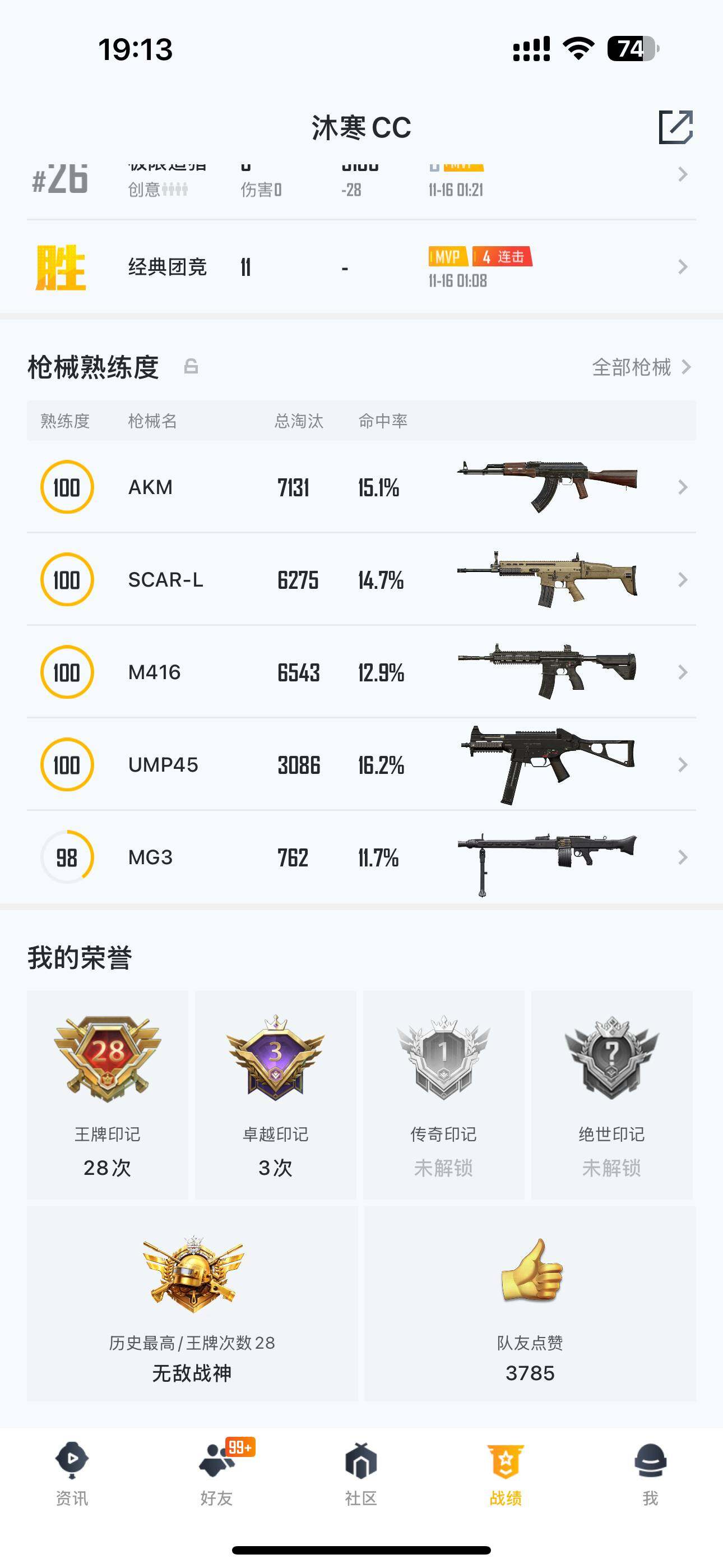 HPQM3392133和平精英账号详情图14 HPQM3392133和平精英账号详情图14