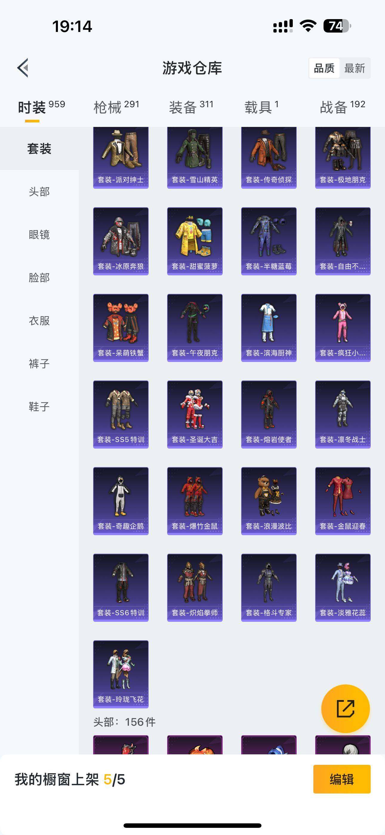 HPQM3392133和平精英账号详情图15 HPQM3392133和平精英账号详情图15