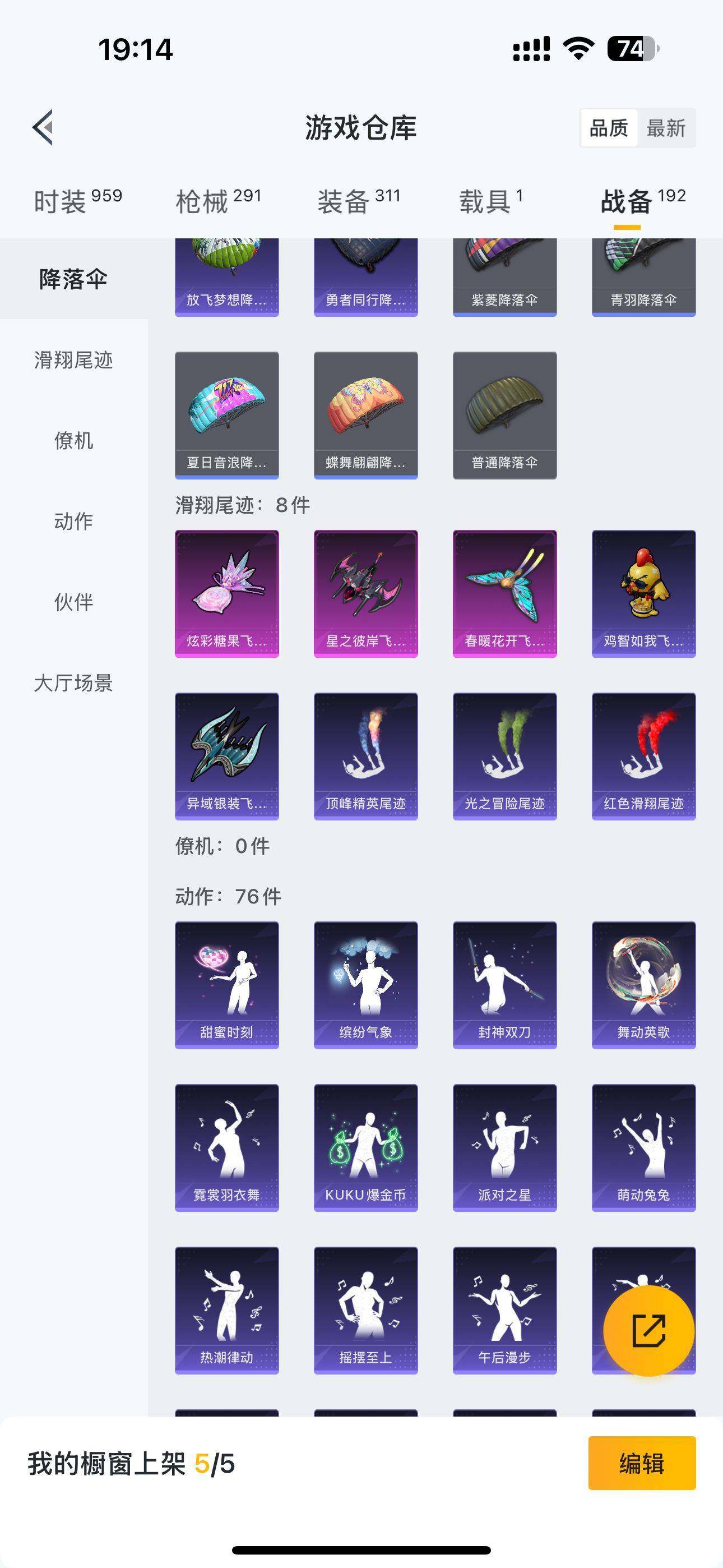 HPQM3392133和平精英账号详情图16 HPQM3392133和平精英账号详情图16