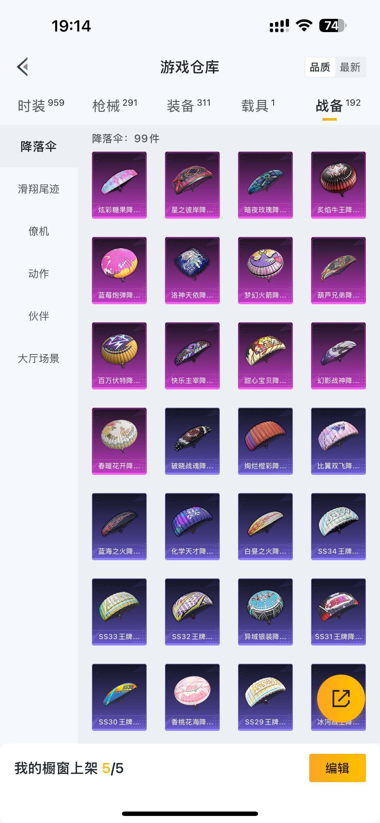 HPQM3392133和平精英账号详情图17 HPQM3392133和平精英账号详情图17