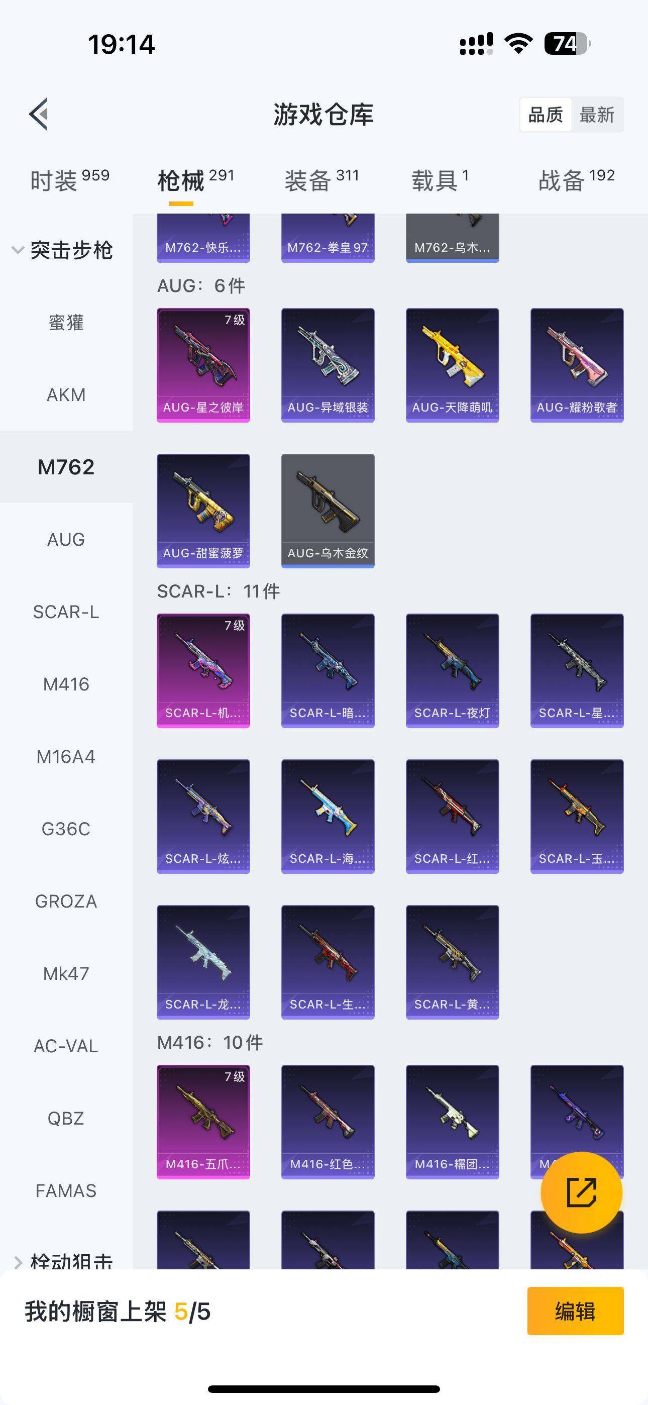 HPQM3392133和平精英账号详情图18 HPQM3392133和平精英账号详情图18