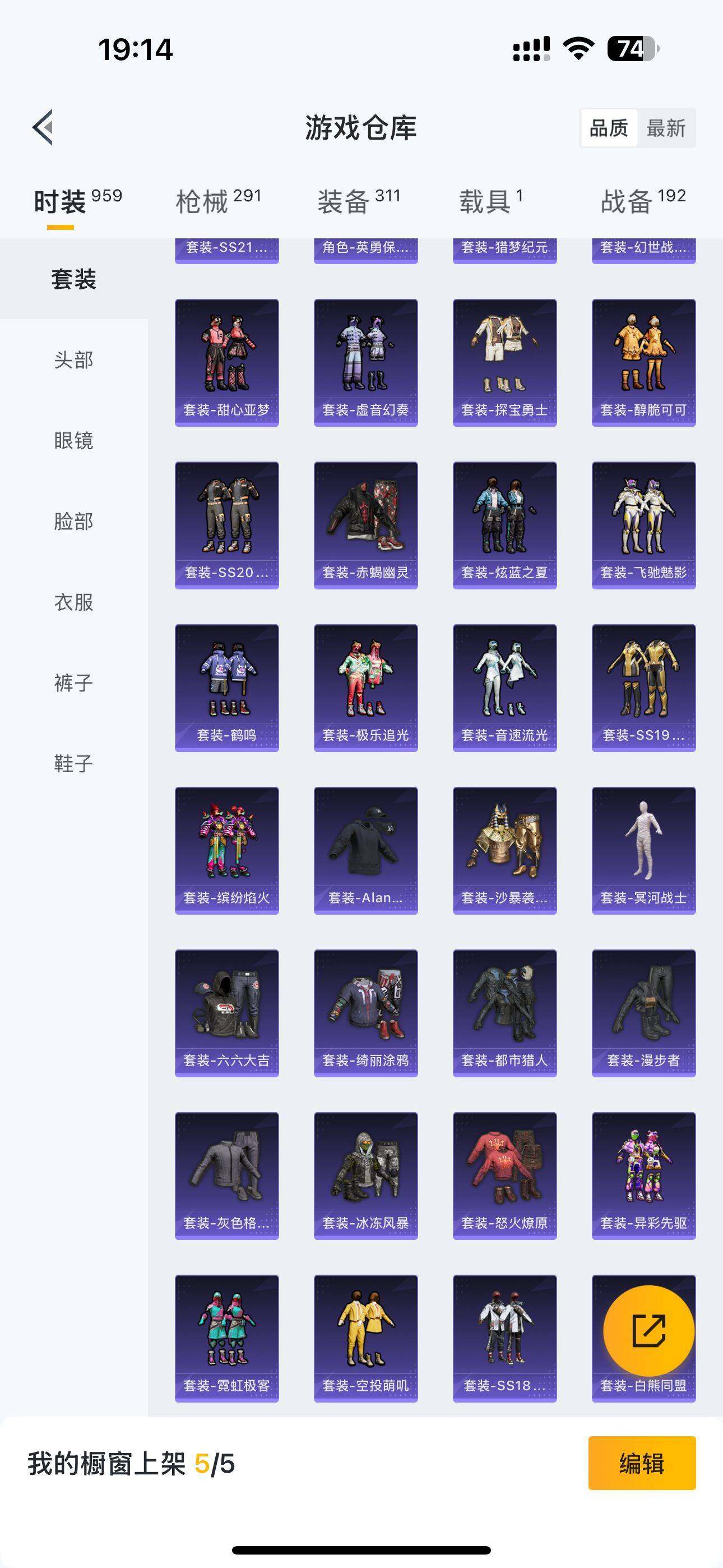 HPQM3392133和平精英账号详情图19 HPQM3392133和平精英账号详情图19