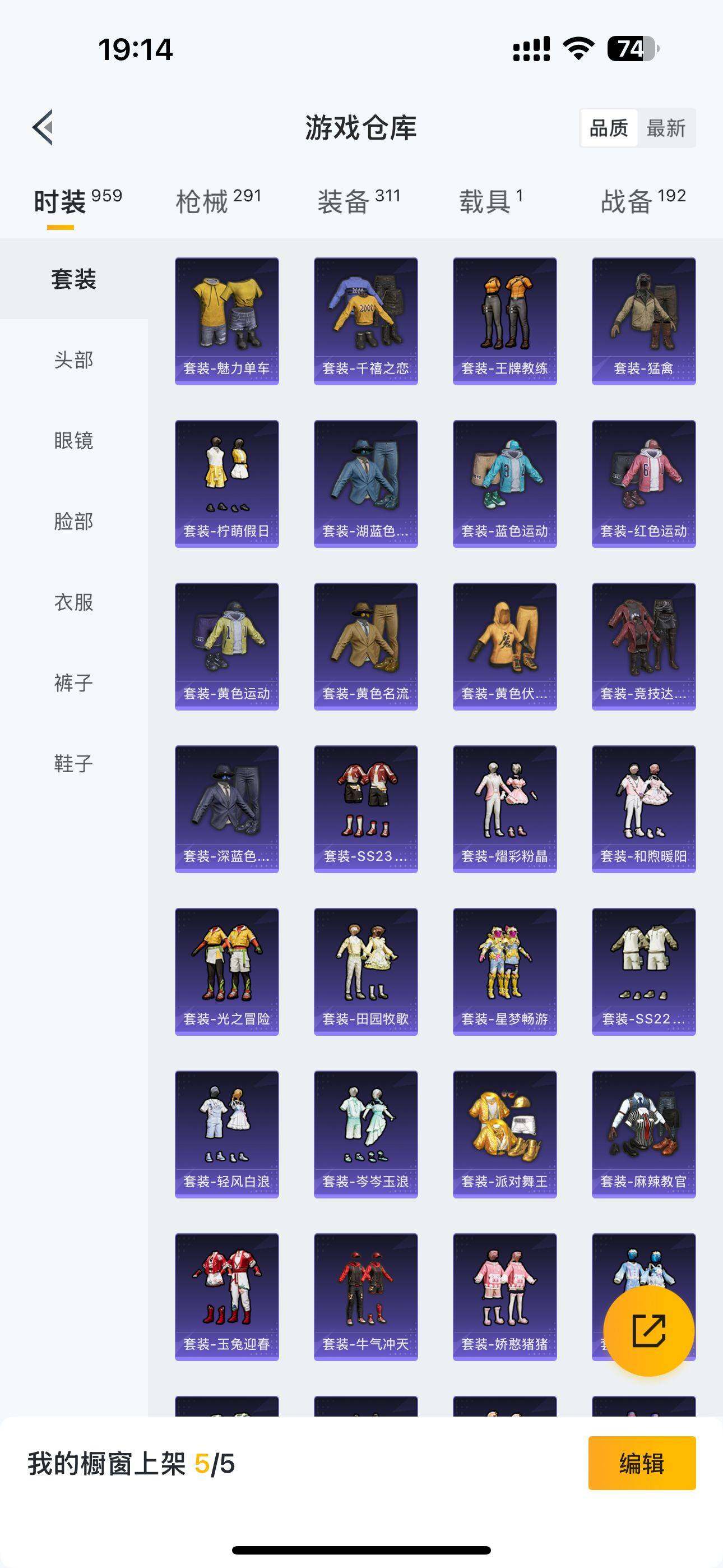 HPQM3392133和平精英账号详情图20 HPQM3392133和平精英账号详情图20