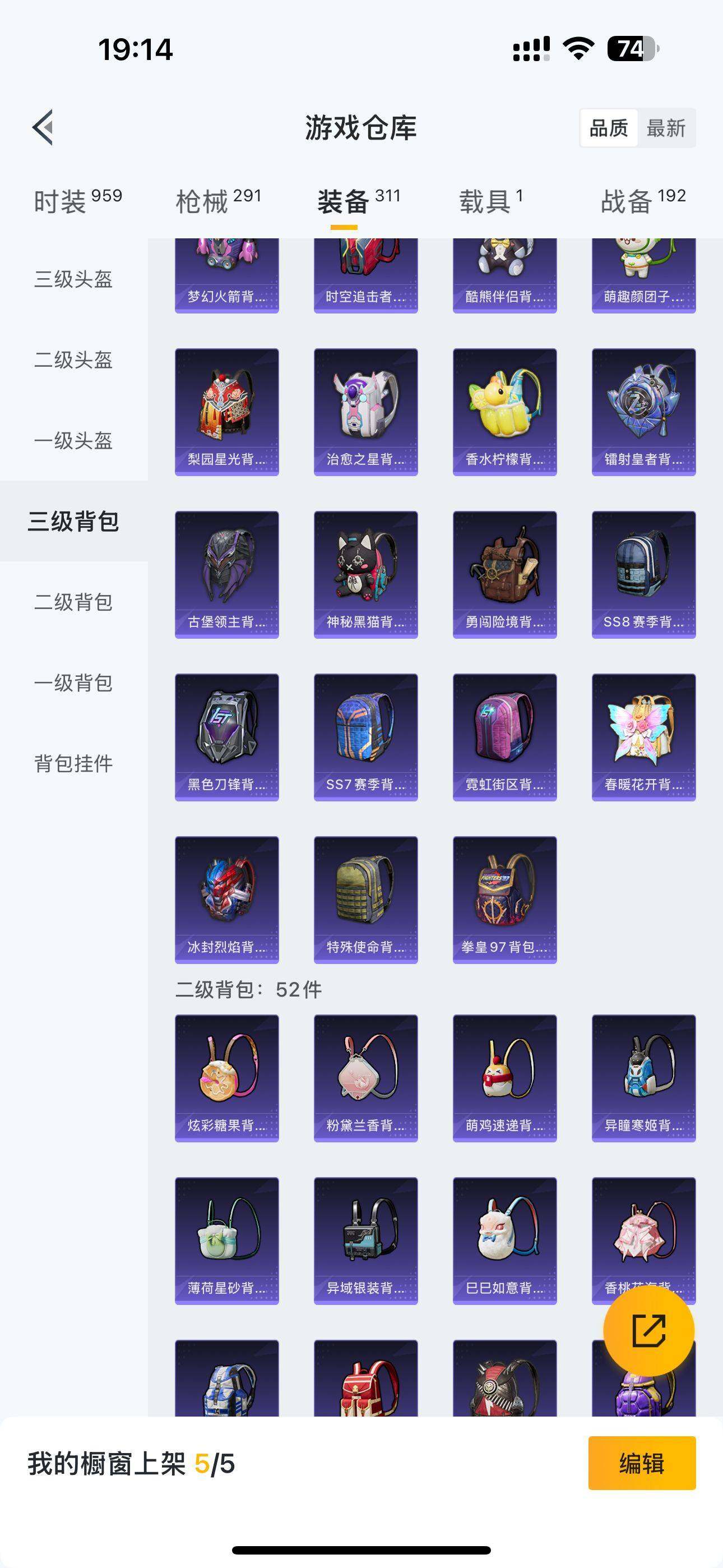 HPQM3392133和平精英账号详情图23 HPQM3392133和平精英账号详情图23