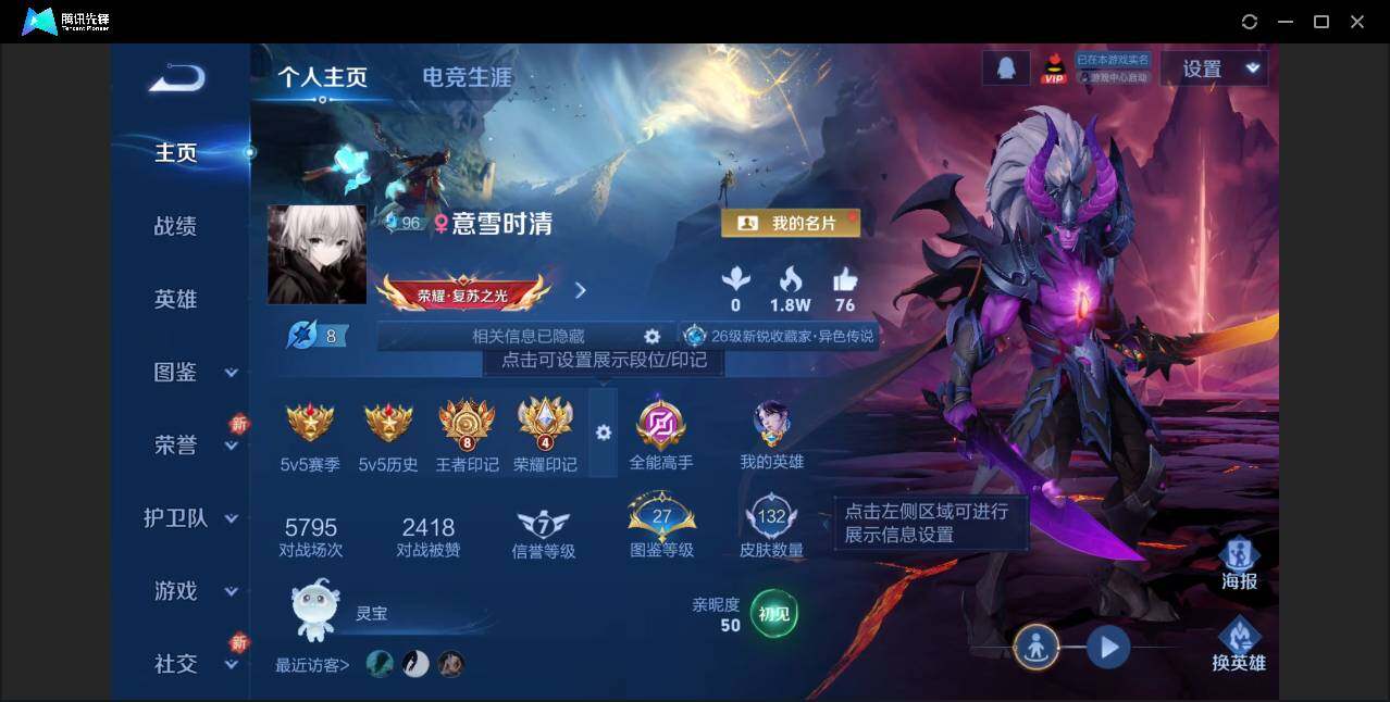 WZLX3381485王者荣耀账号详情图2