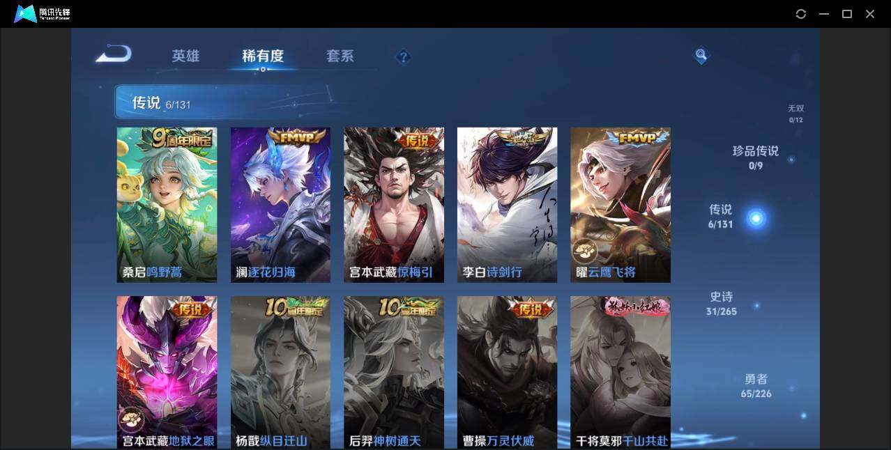 WZLX3381485王者荣耀账号详情图5