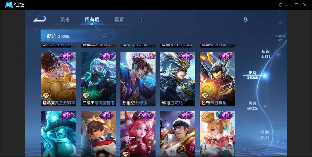 WZLX3381485王者荣耀账号详情图6