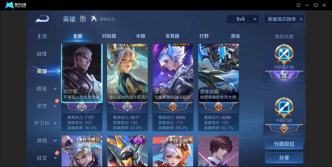 WZLX3381485王者荣耀账号详情图7