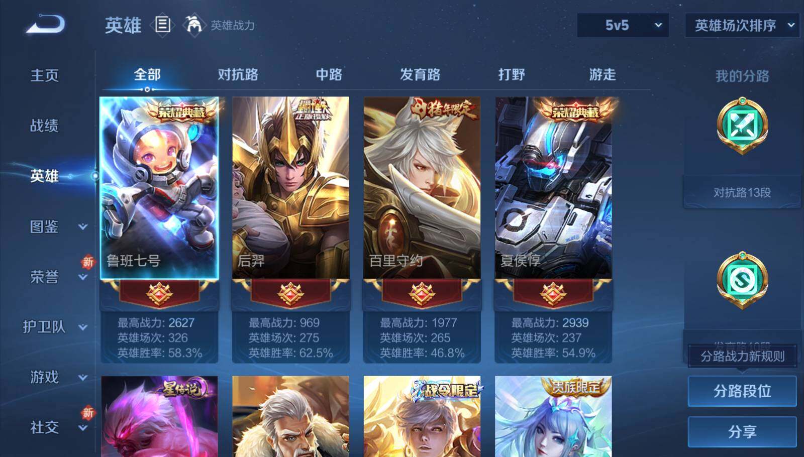 WZCMW3380018王者荣耀账号详情图7 WZCMW3380018王者荣耀账号详情图7