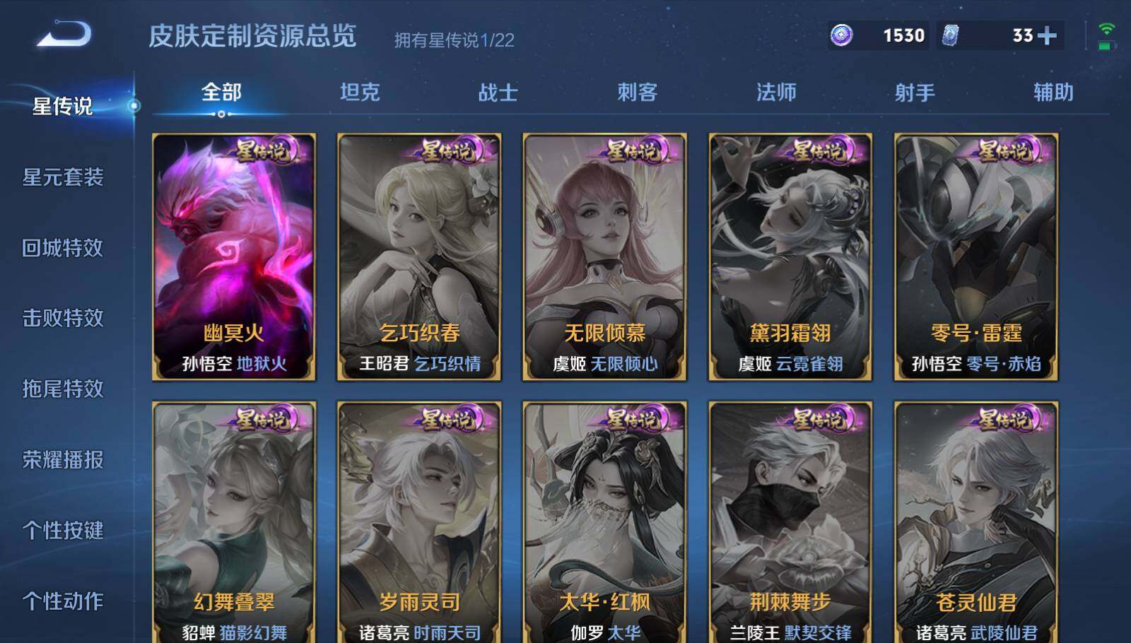 WZCMW3380018王者荣耀账号详情图8 WZCMW3380018王者荣耀账号详情图8