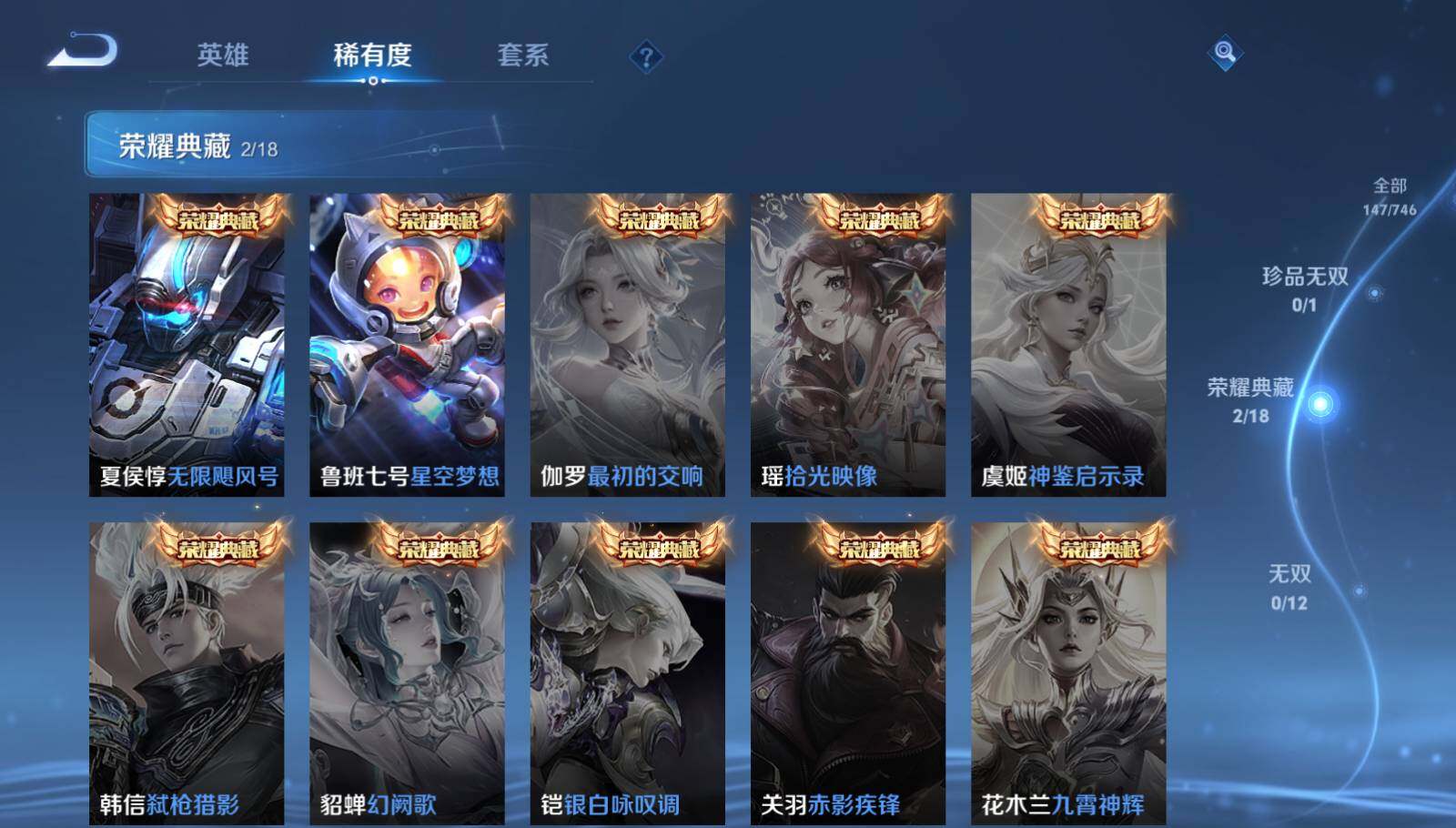 WZCMW3380018王者荣耀账号详情图5 WZCMW3380018王者荣耀账号详情图5