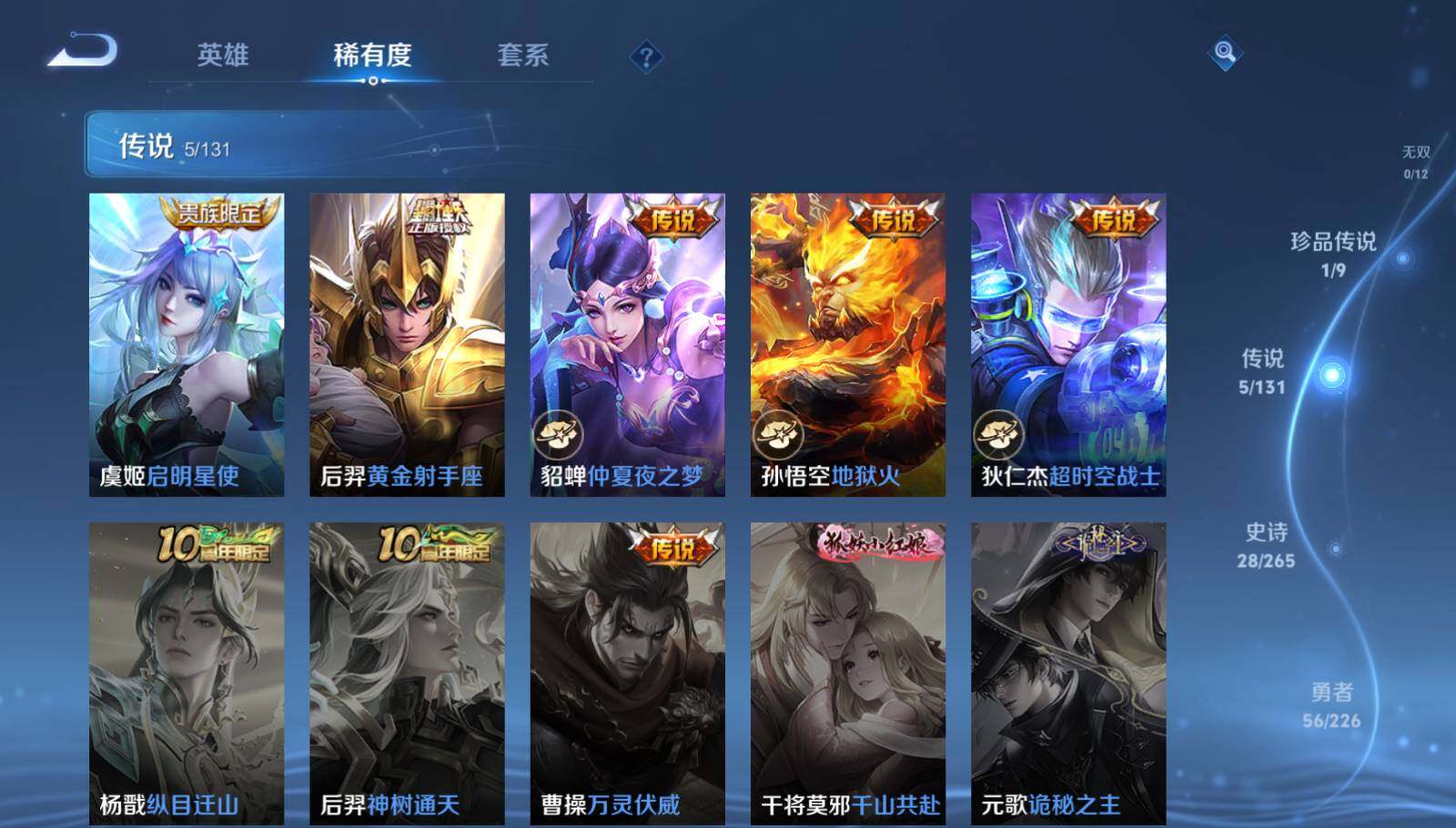 WZCMW3380018王者荣耀账号详情图9 WZCMW3380018王者荣耀账号详情图9