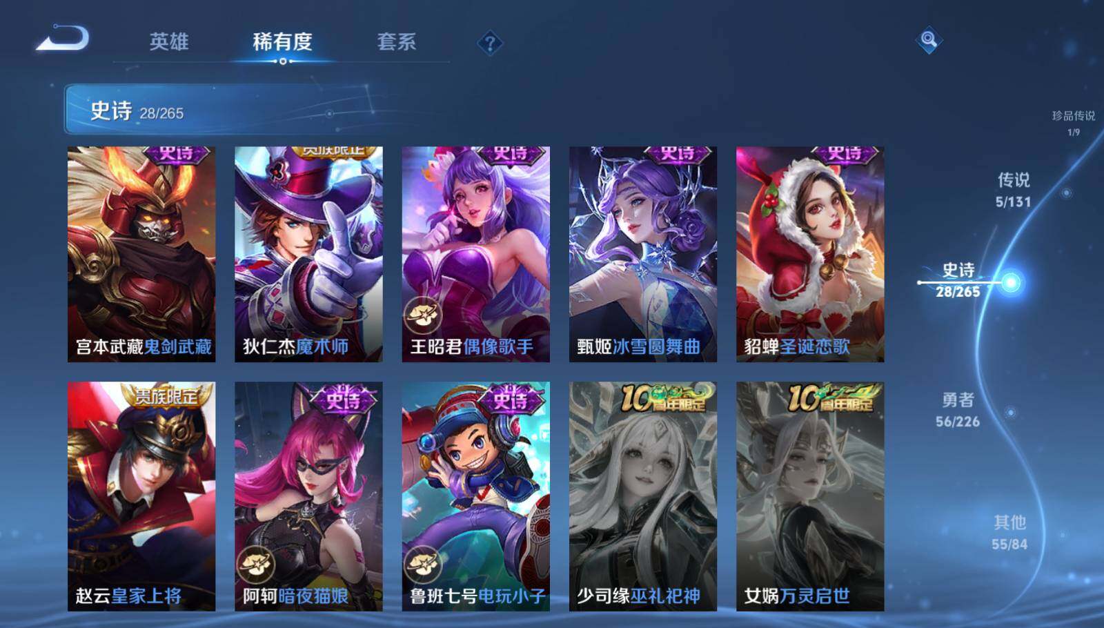 WZCMW3380018王者荣耀账号详情图10 WZCMW3380018王者荣耀账号详情图10