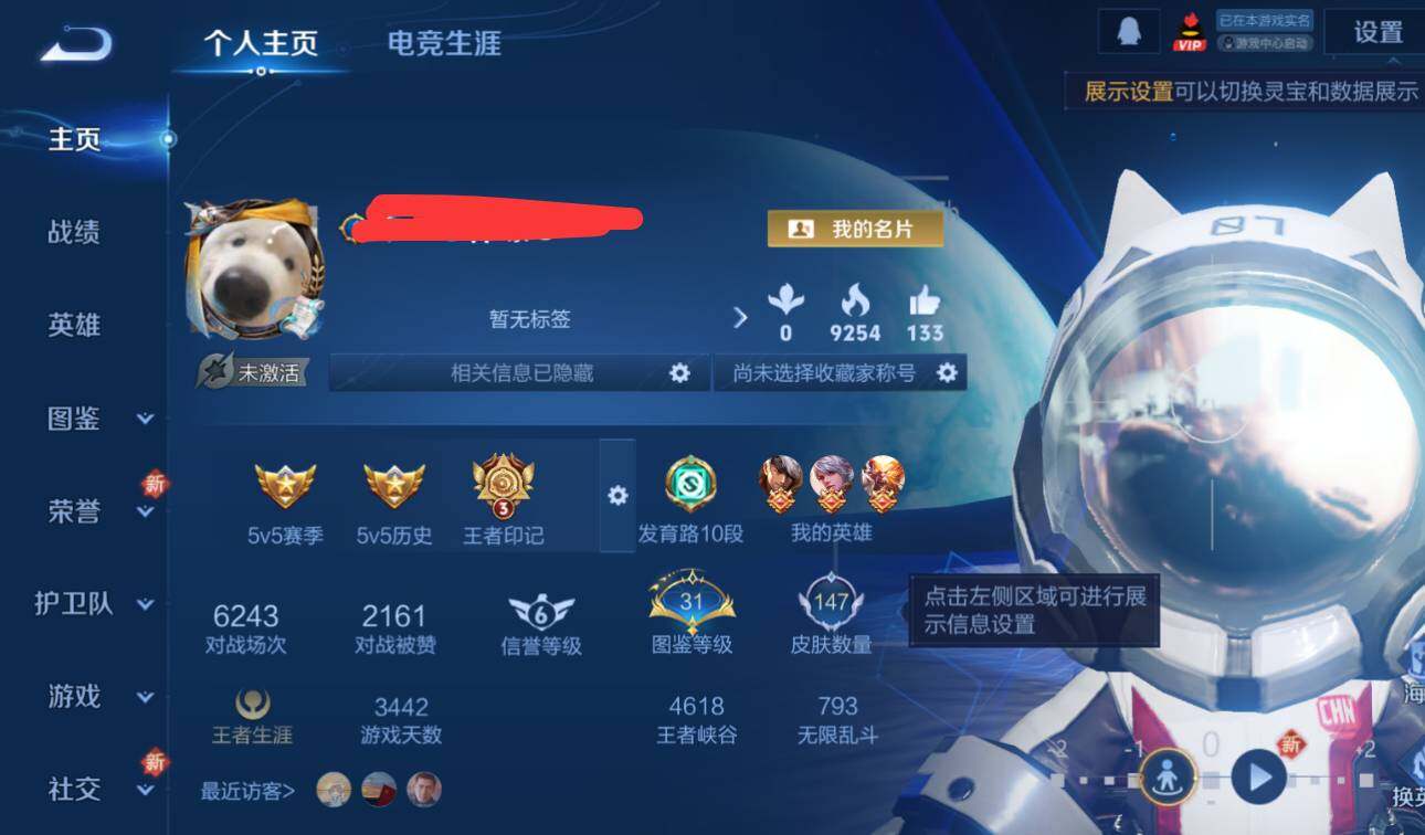 WZCMW3380018王者荣耀账号详情图11 WZCMW3380018王者荣耀账号详情图11