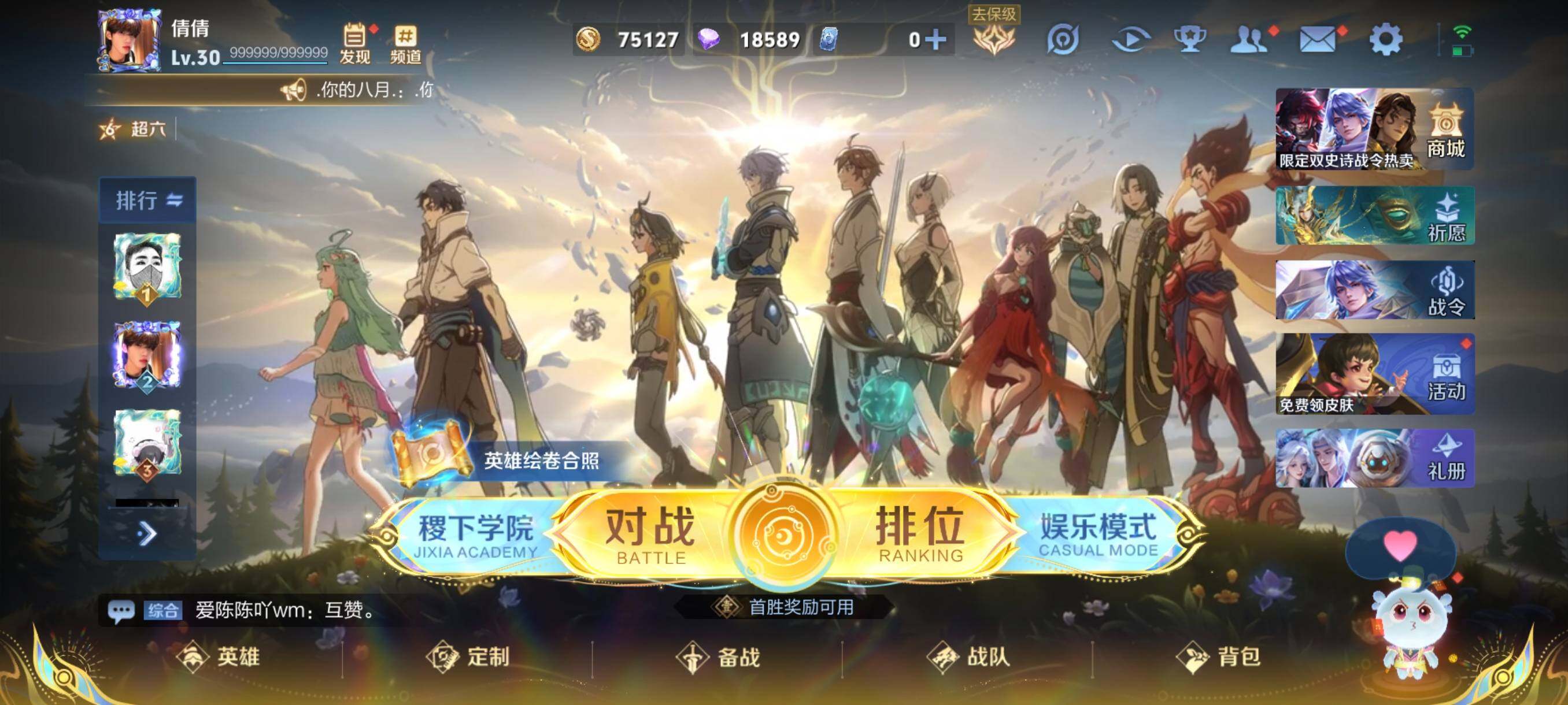 WZCMW3381436王者荣耀账号详情图2 WZCMW3381436王者荣耀账号详情图2