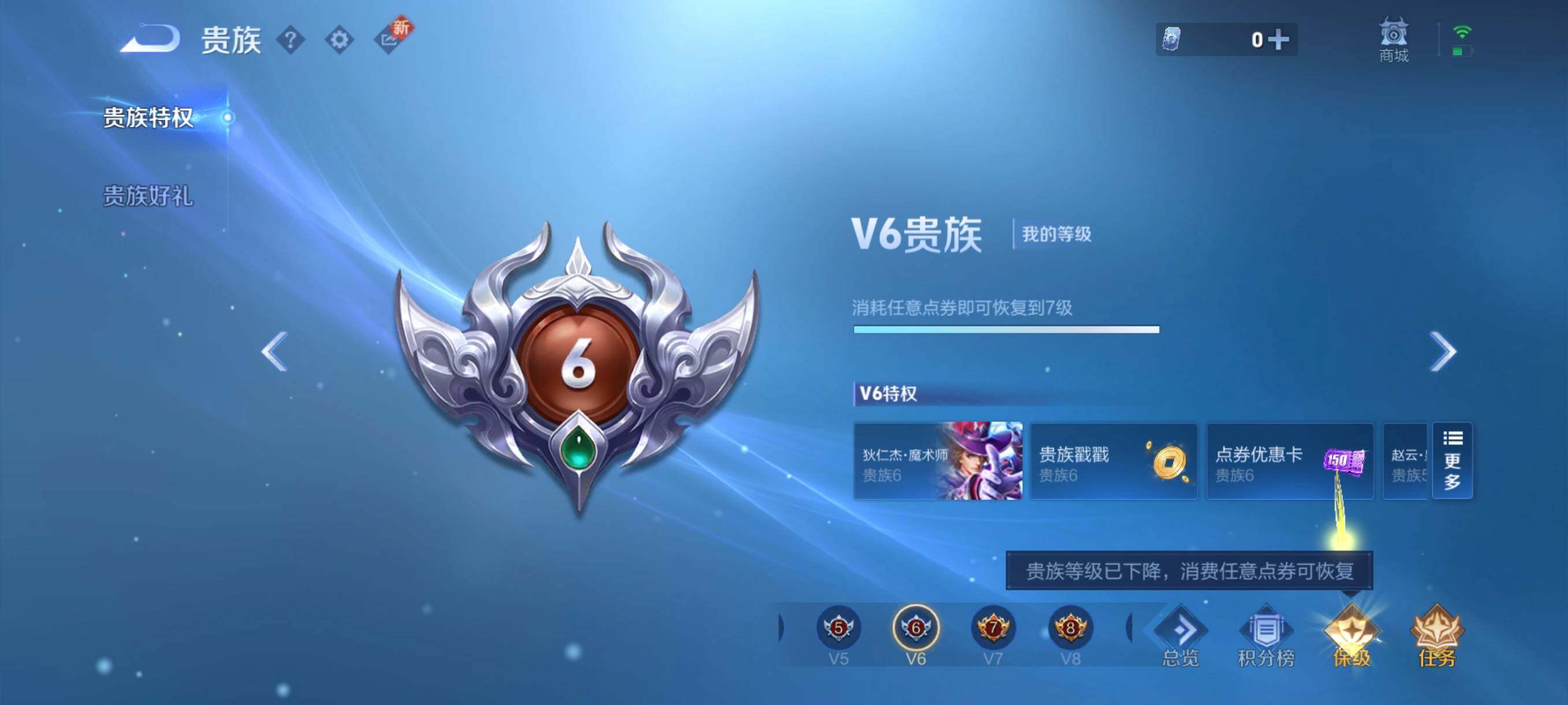 WZCMW3381436王者荣耀账号详情图5 WZCMW3381436王者荣耀账号详情图5