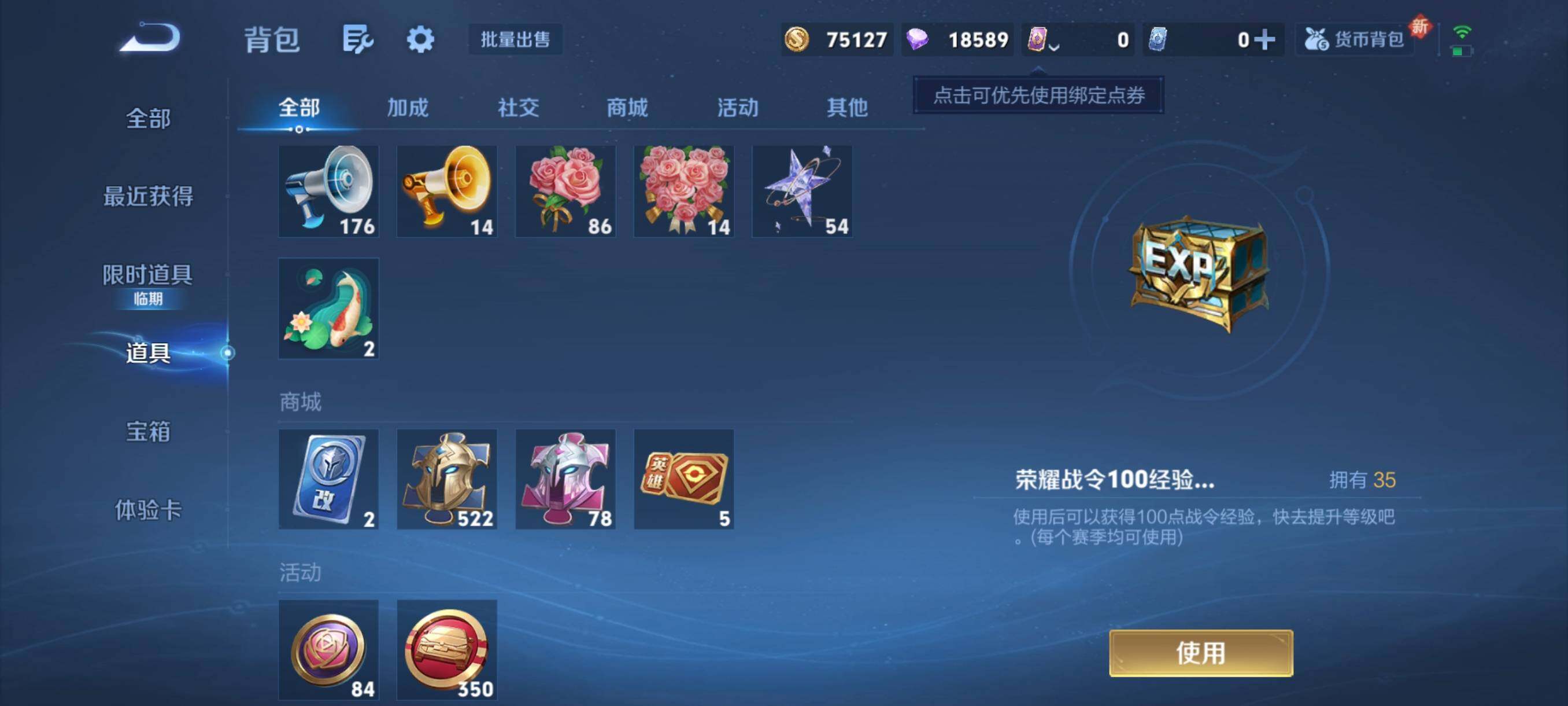 WZCMW3381436王者荣耀账号详情图8 WZCMW3381436王者荣耀账号详情图8