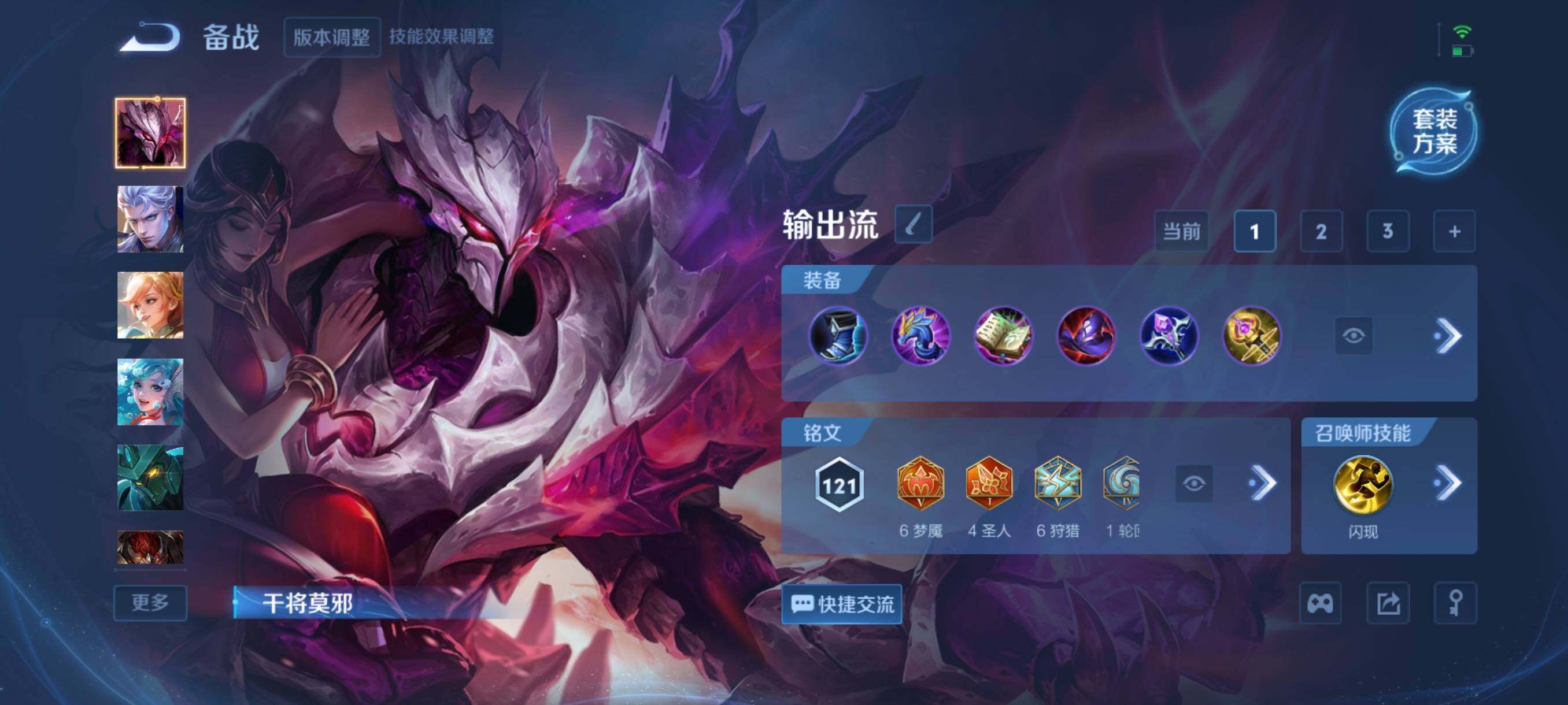 WZCMW3381436王者荣耀账号详情图9 WZCMW3381436王者荣耀账号详情图9