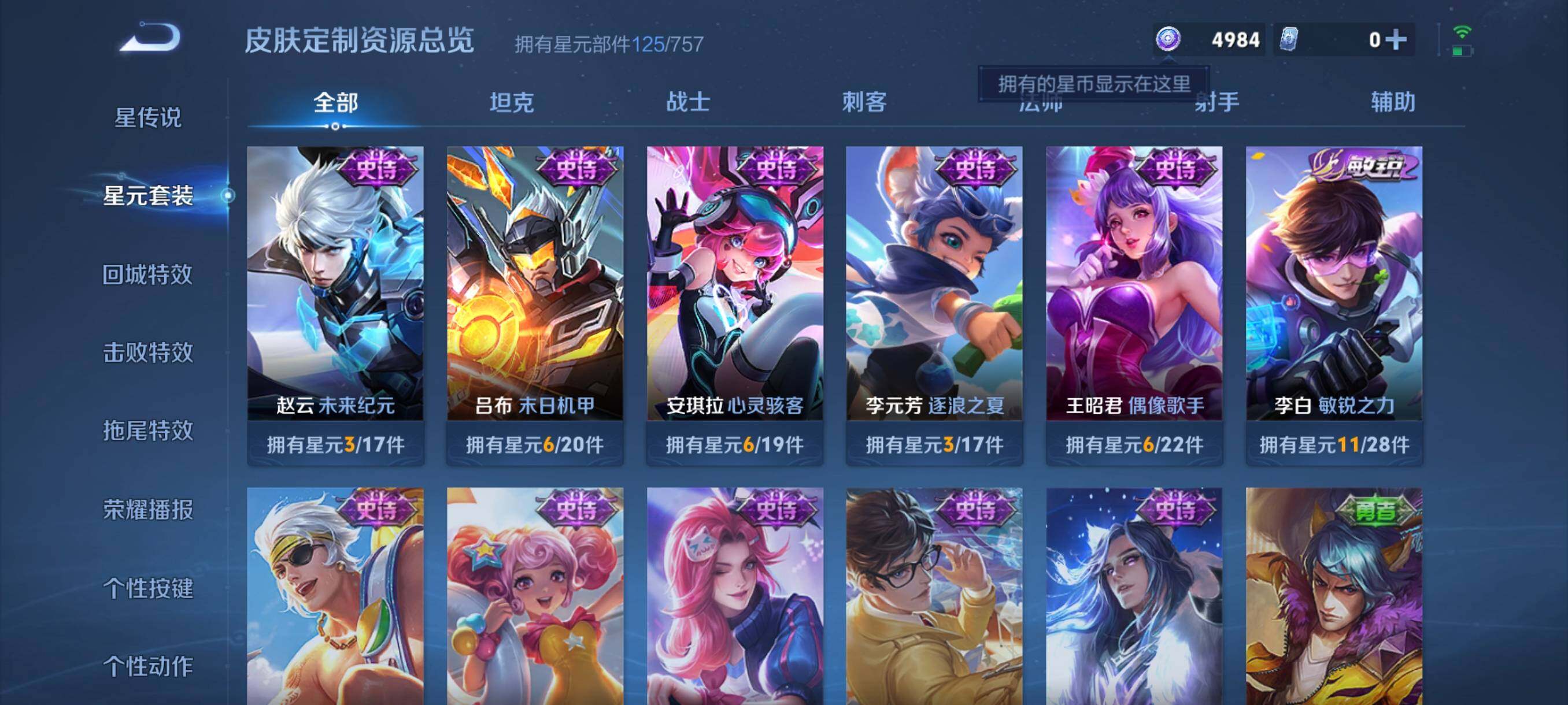 WZCMW3381436王者荣耀账号详情图27 WZCMW3381436王者荣耀账号详情图27