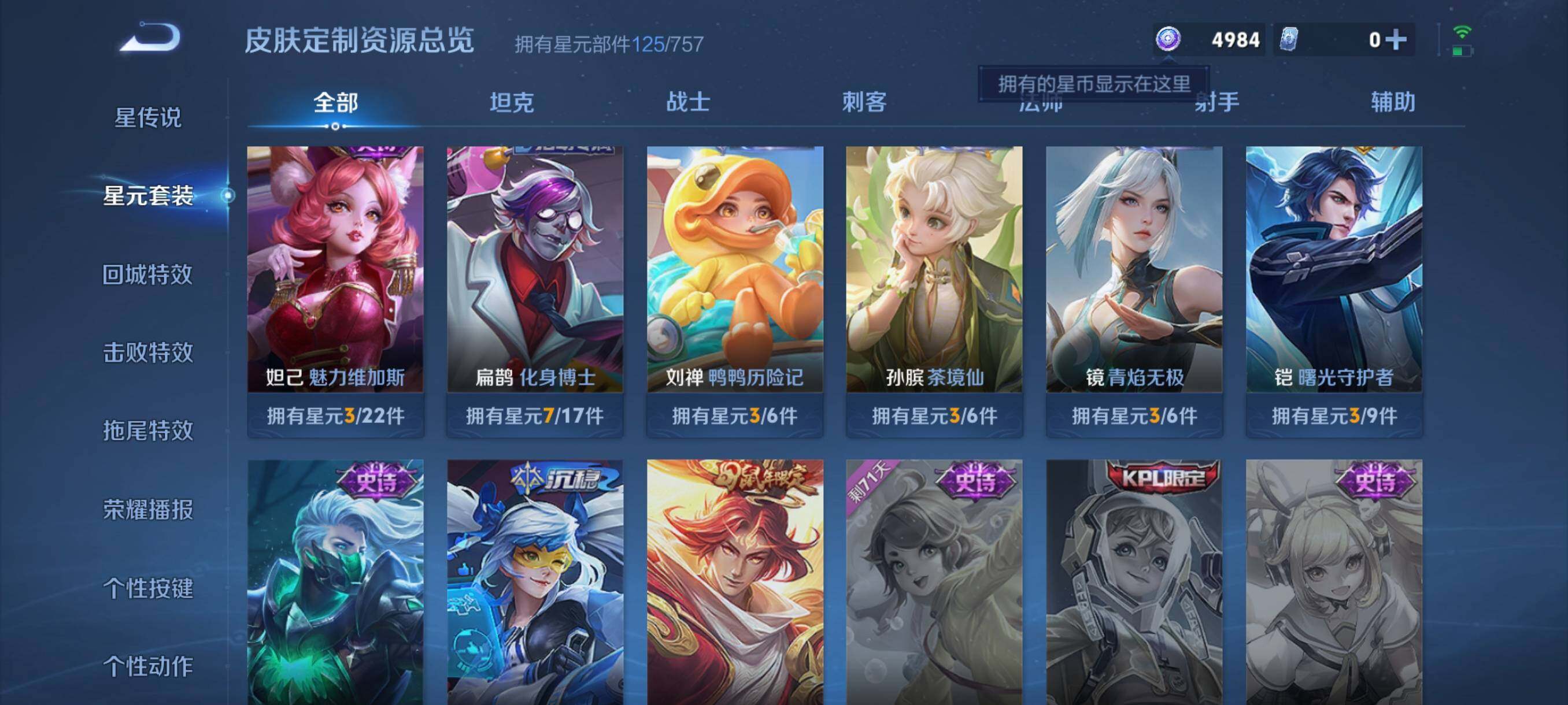 WZCMW3381436王者荣耀账号详情图26 WZCMW3381436王者荣耀账号详情图26