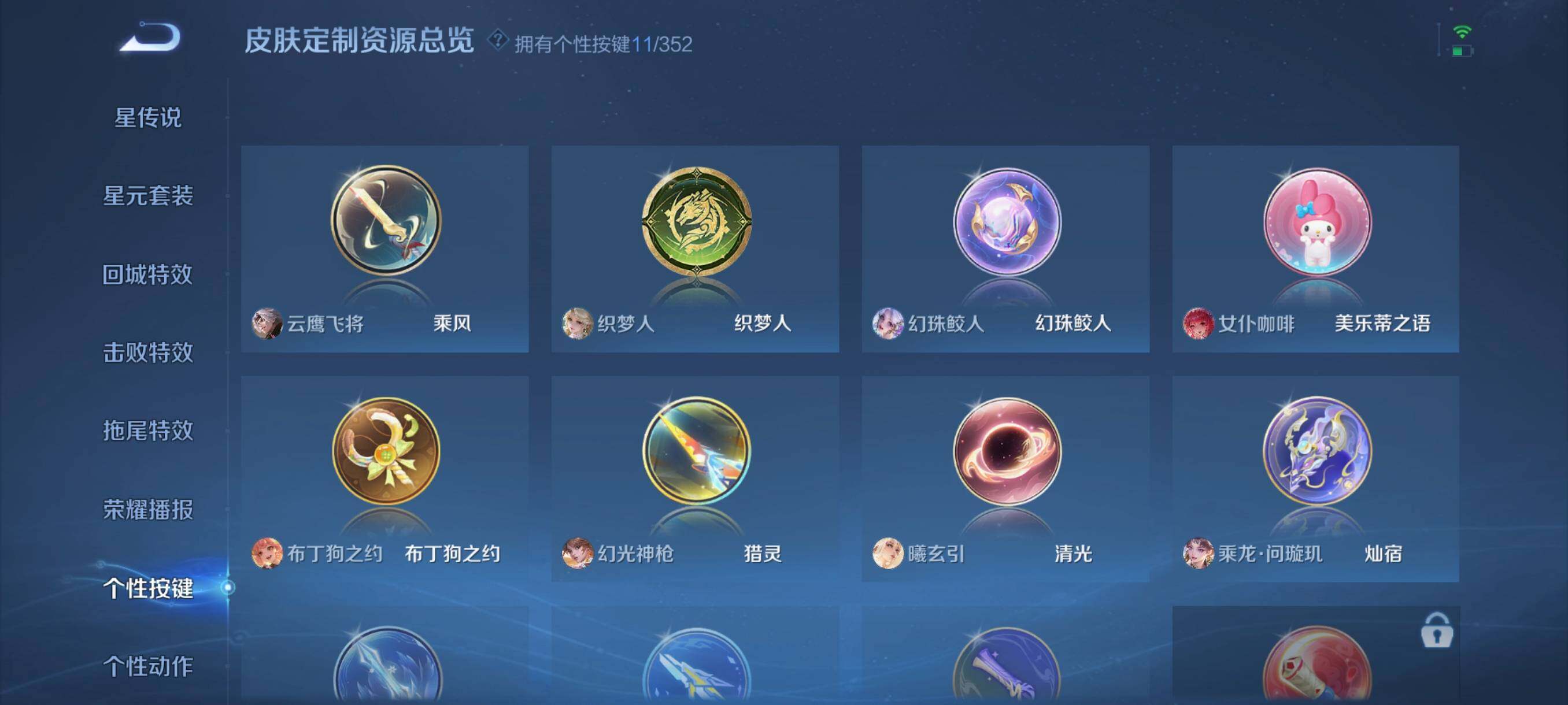 WZCMW3381436王者荣耀账号详情图12 WZCMW3381436王者荣耀账号详情图12