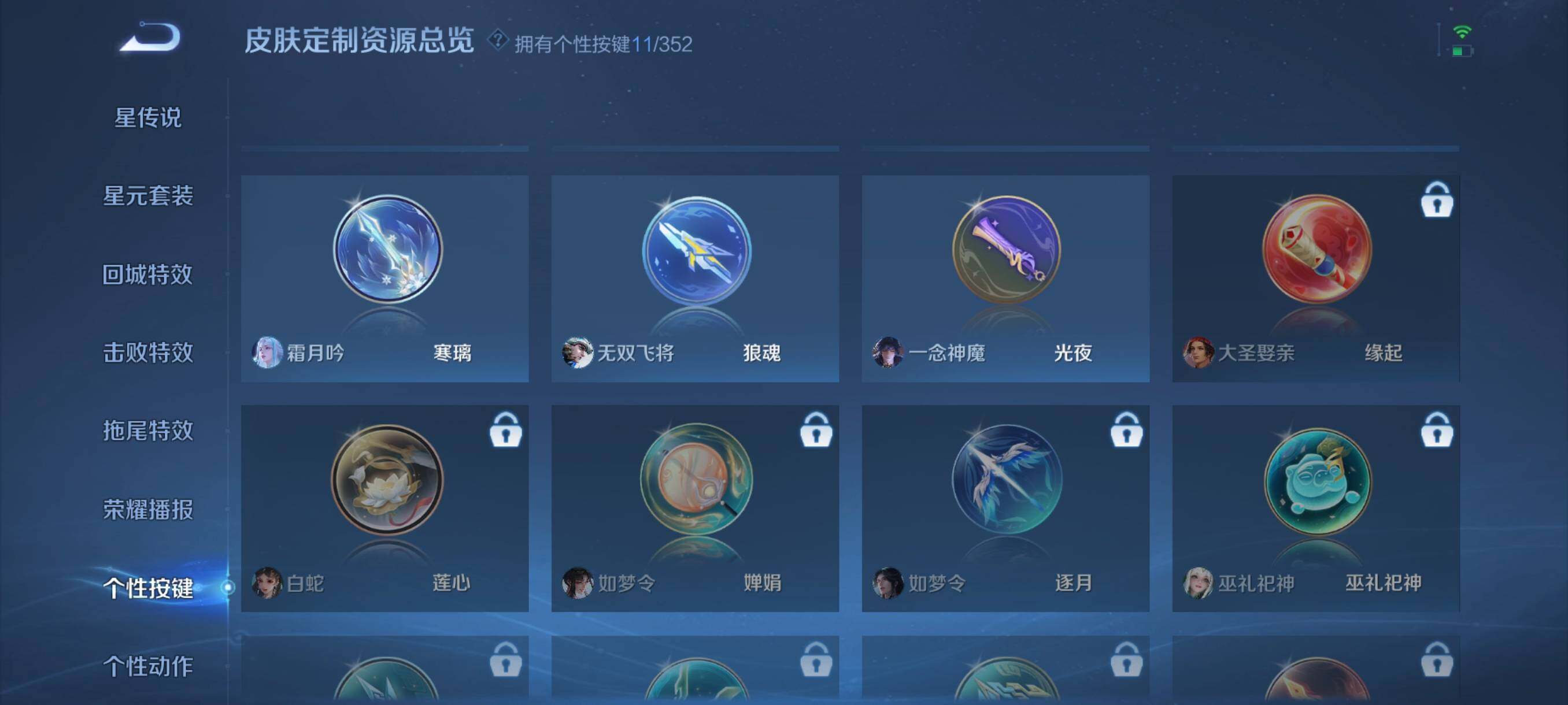 WZCMW3381436王者荣耀账号详情图11 WZCMW3381436王者荣耀账号详情图11