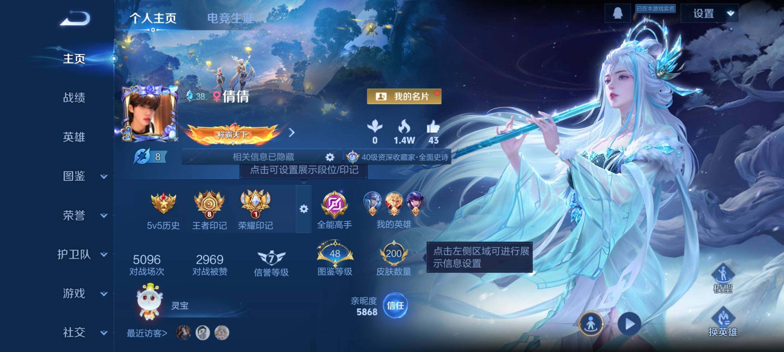 WZCMW3381436王者荣耀账号详情图3 WZCMW3381436王者荣耀账号详情图3