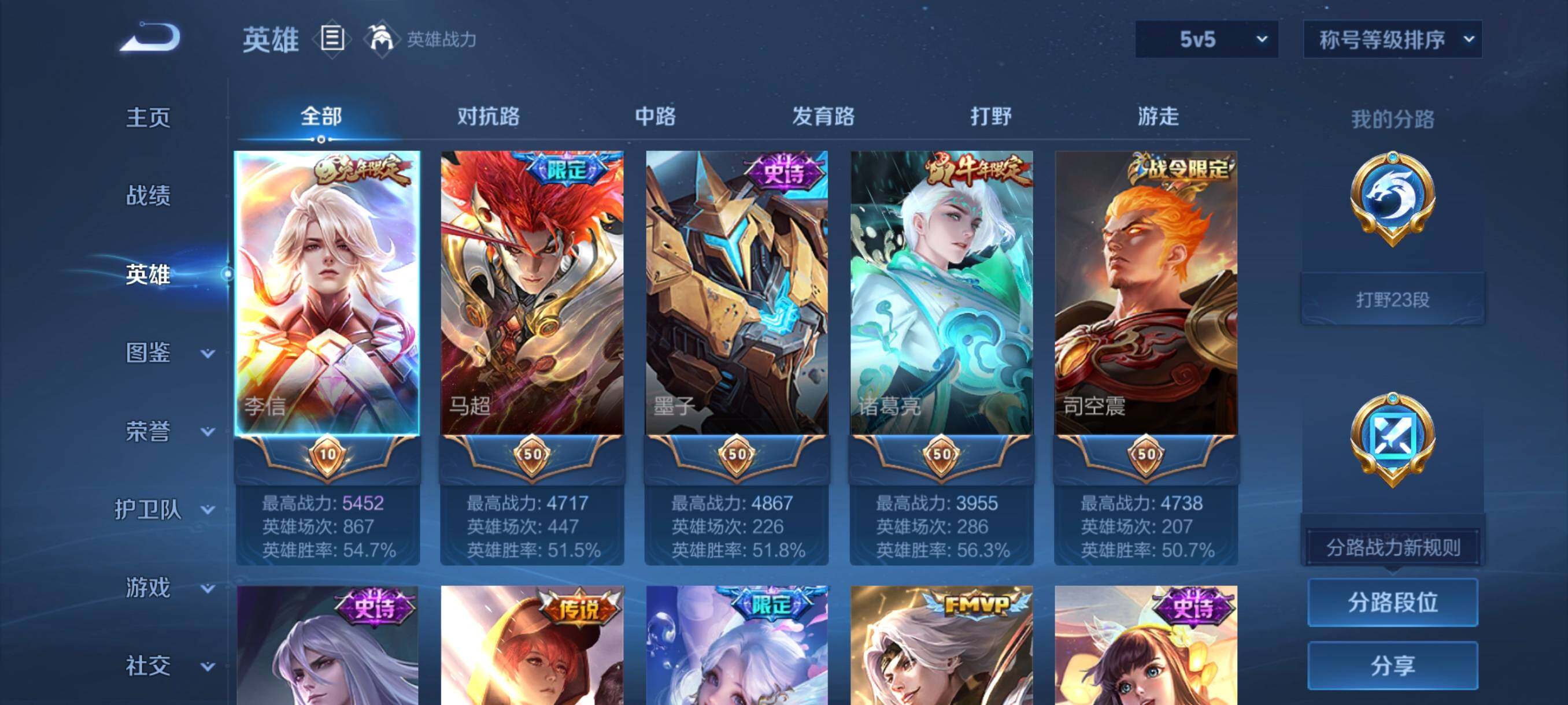 WZCMW3381436王者荣耀账号详情图25 WZCMW3381436王者荣耀账号详情图25