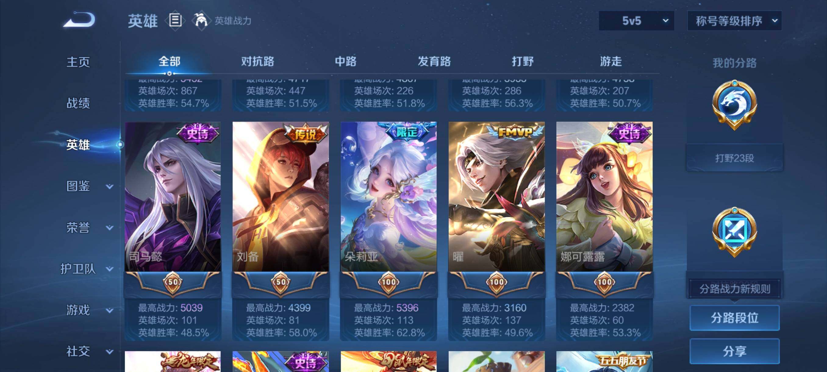 WZCMW3381436王者荣耀账号详情图24 WZCMW3381436王者荣耀账号详情图24