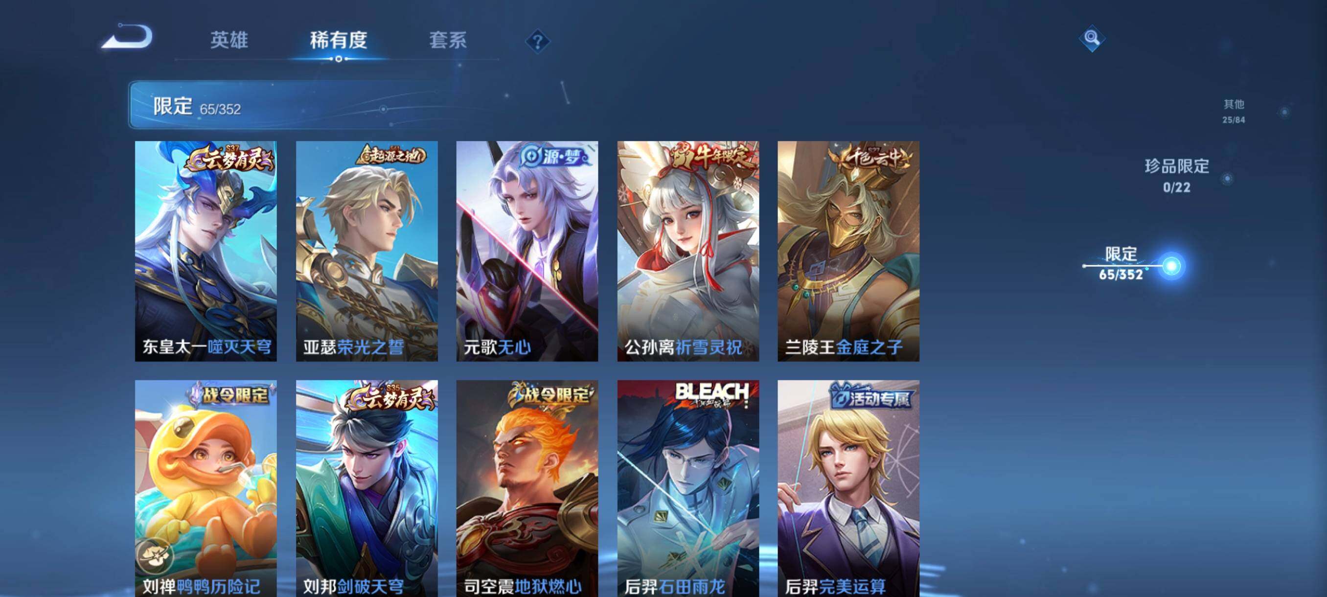 WZCMW3381436王者荣耀账号详情图23 WZCMW3381436王者荣耀账号详情图23