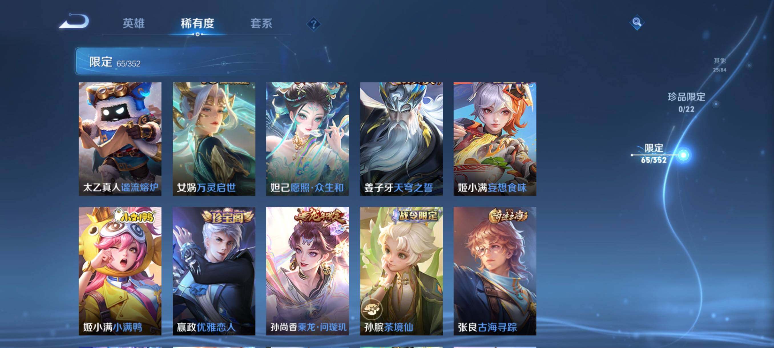 WZCMW3381436王者荣耀账号详情图22 WZCMW3381436王者荣耀账号详情图22