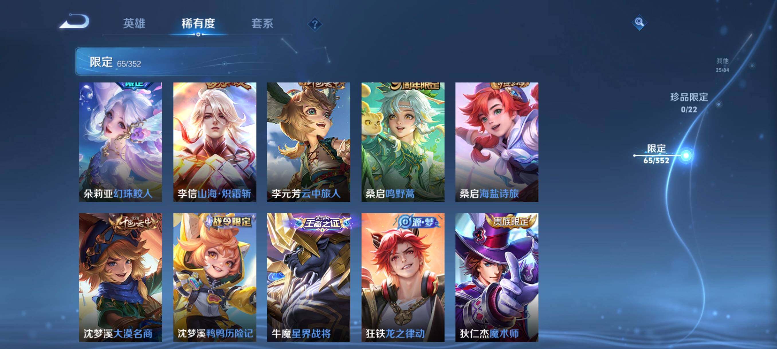 WZCMW3381436王者荣耀账号详情图21 WZCMW3381436王者荣耀账号详情图21