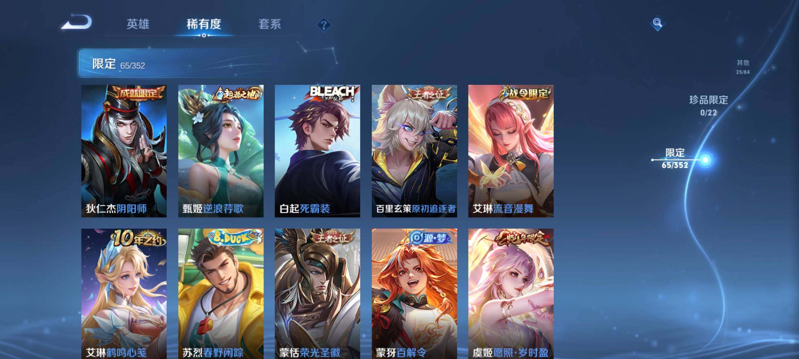 WZCMW3381436王者荣耀账号详情图20 WZCMW3381436王者荣耀账号详情图20