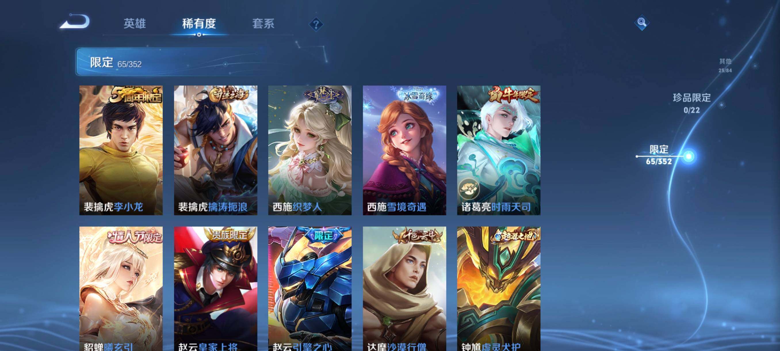 WZCMW3381436王者荣耀账号详情图19 WZCMW3381436王者荣耀账号详情图19