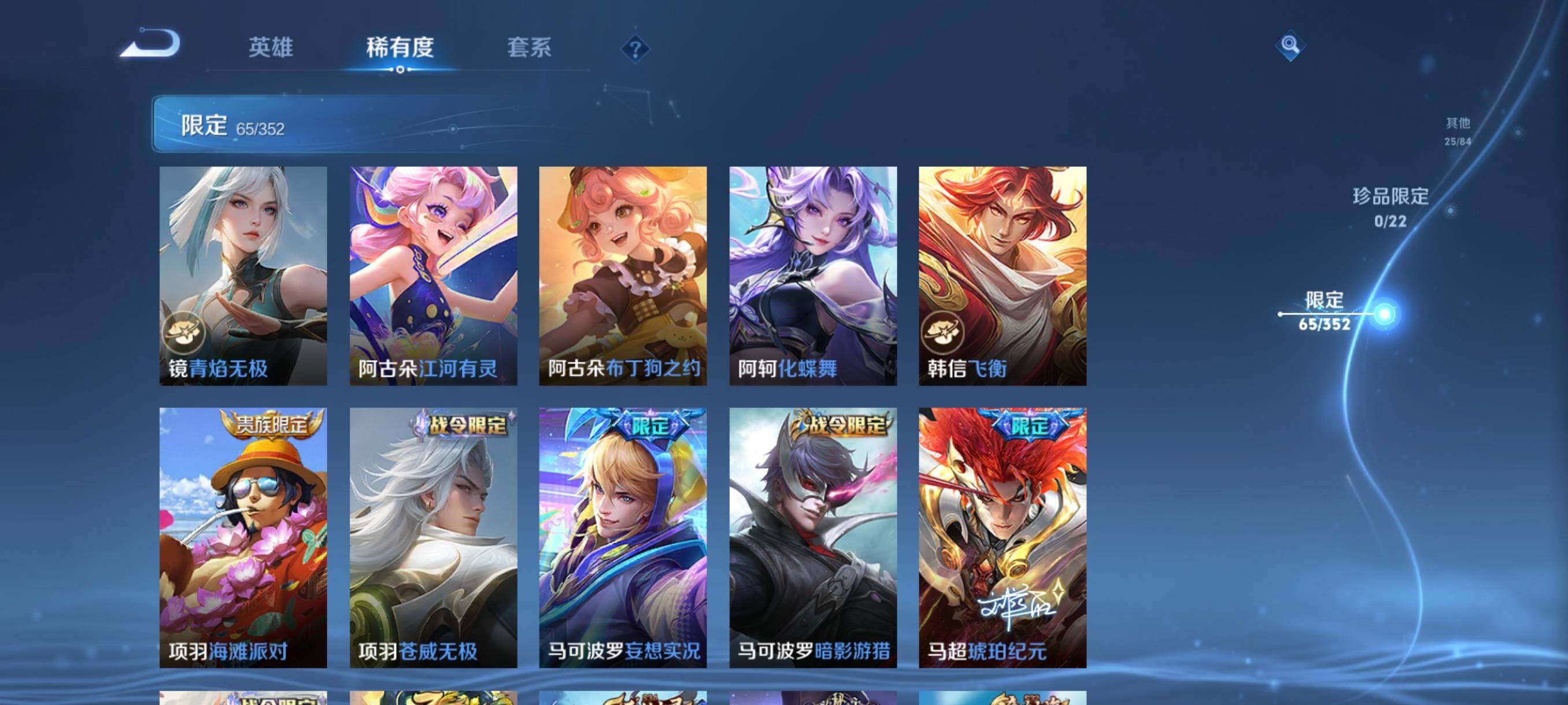 WZCMW3381436王者荣耀账号详情图18 WZCMW3381436王者荣耀账号详情图18