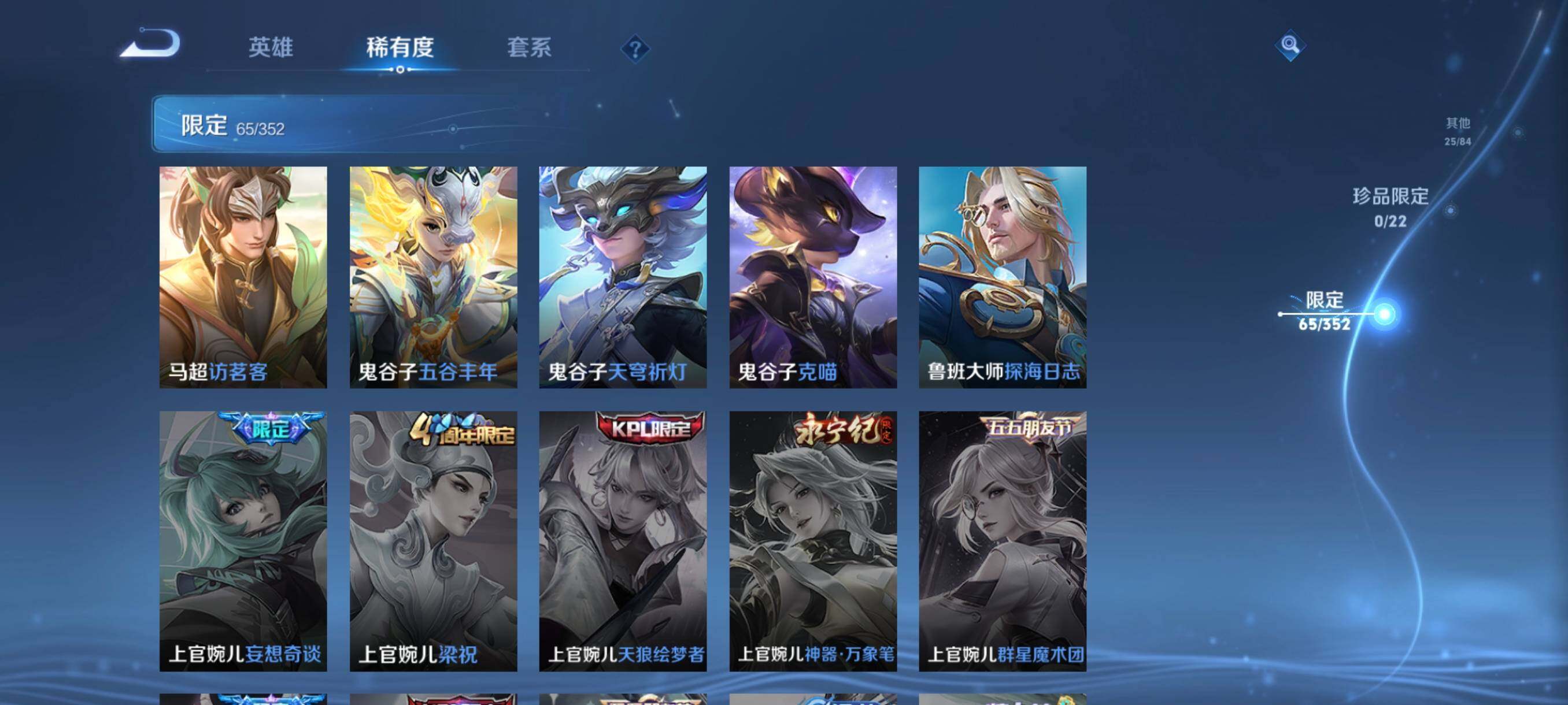 WZCMW3381436王者荣耀账号详情图17 WZCMW3381436王者荣耀账号详情图17