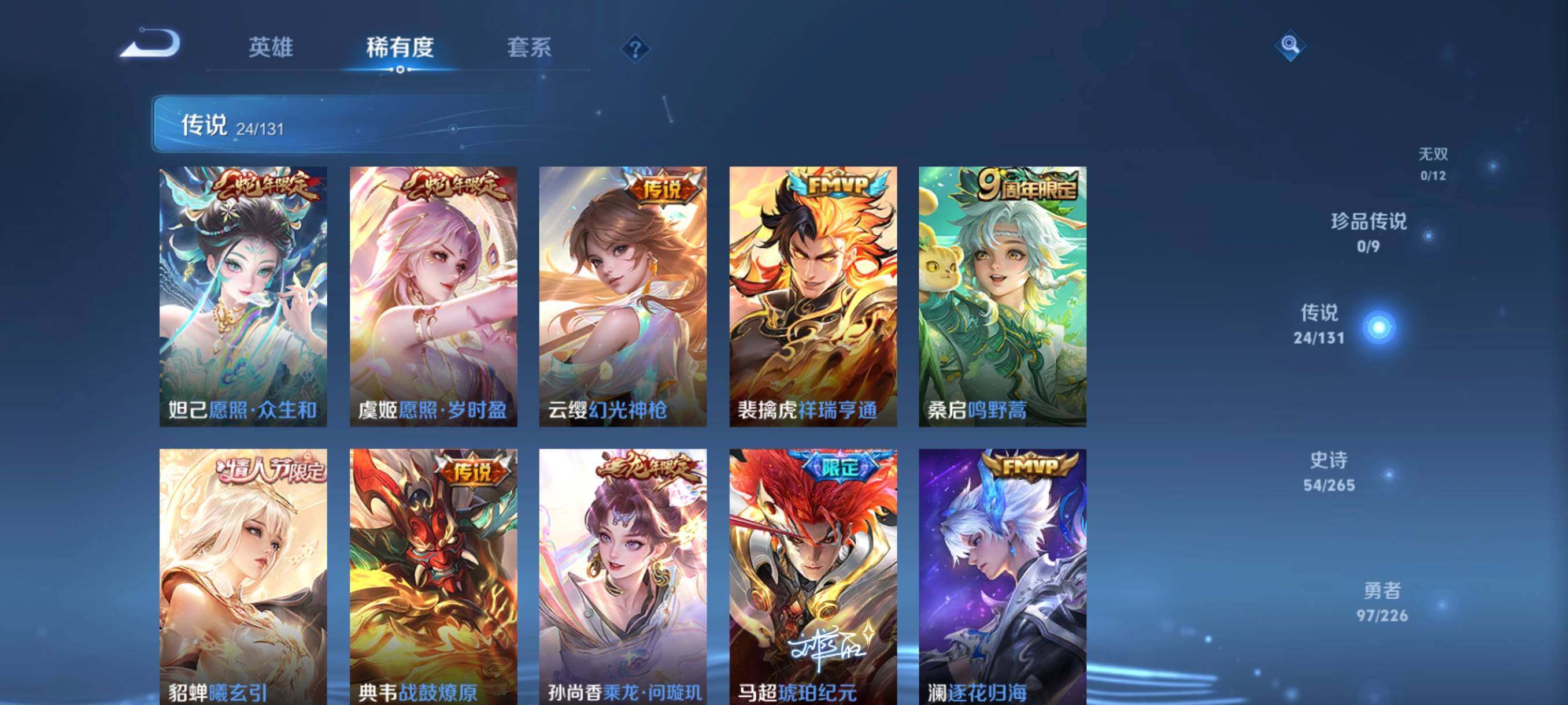 WZCMW3381436王者荣耀账号详情图16 WZCMW3381436王者荣耀账号详情图16