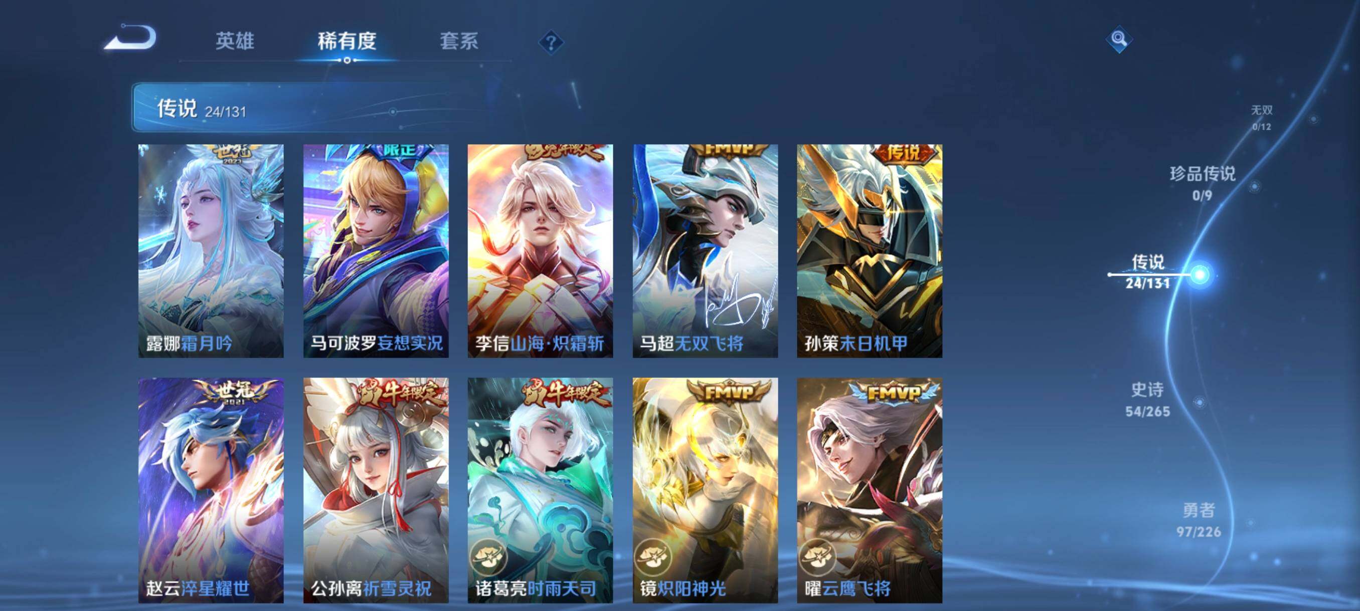 WZCMW3381436王者荣耀账号详情图14 WZCMW3381436王者荣耀账号详情图14