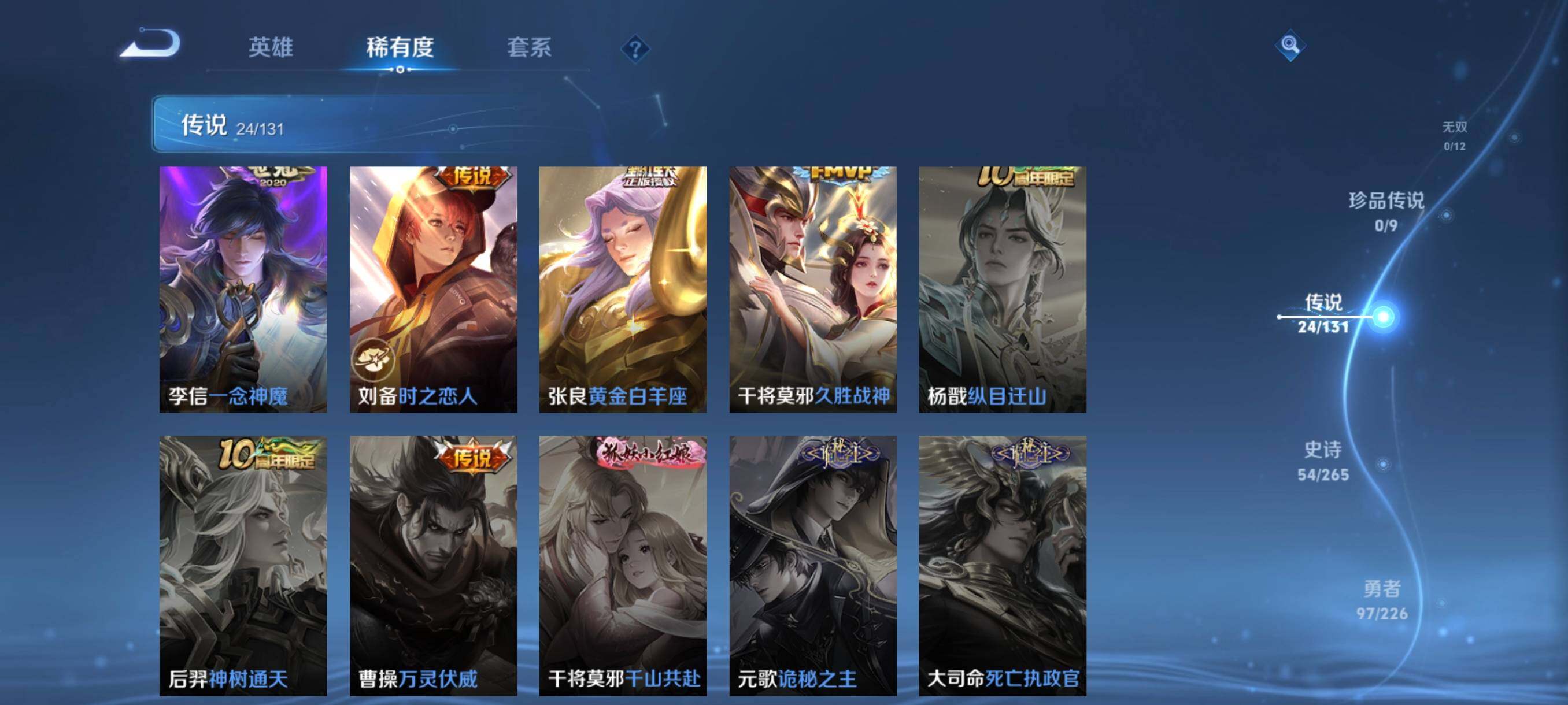 WZCMW3381436王者荣耀账号详情图15 WZCMW3381436王者荣耀账号详情图15