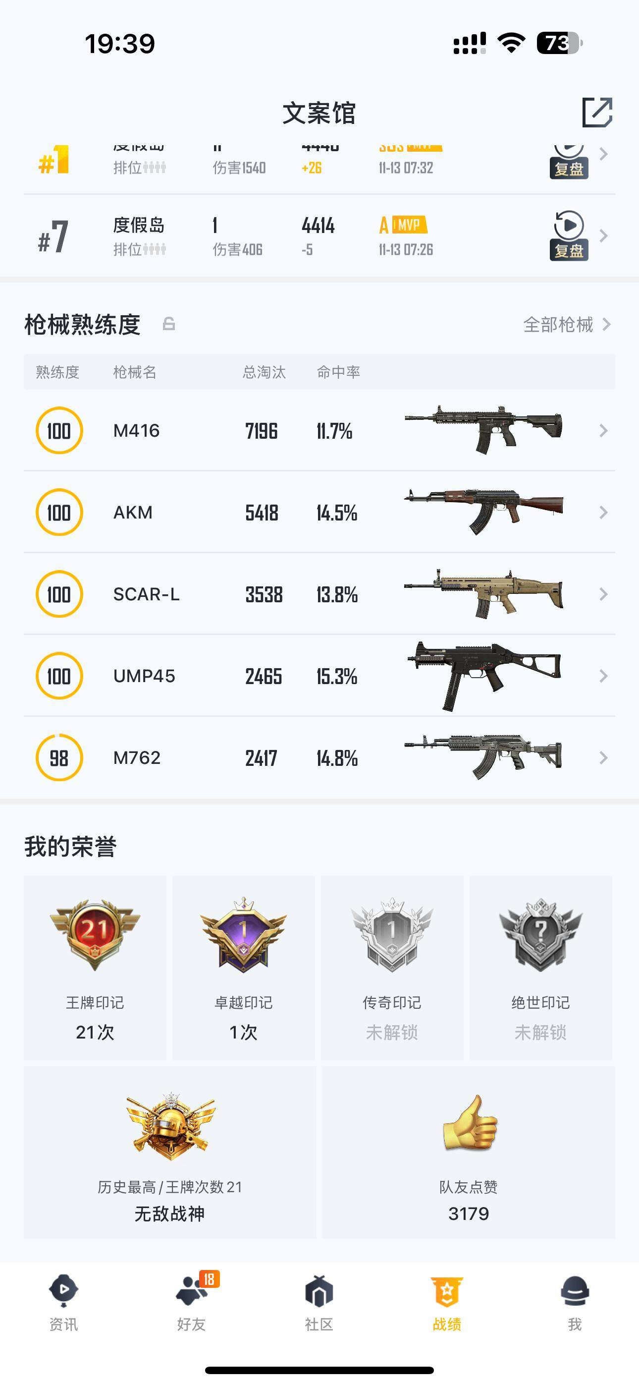 HPQM3392149和平精英账号详情图5 HPQM3392149和平精英账号详情图5