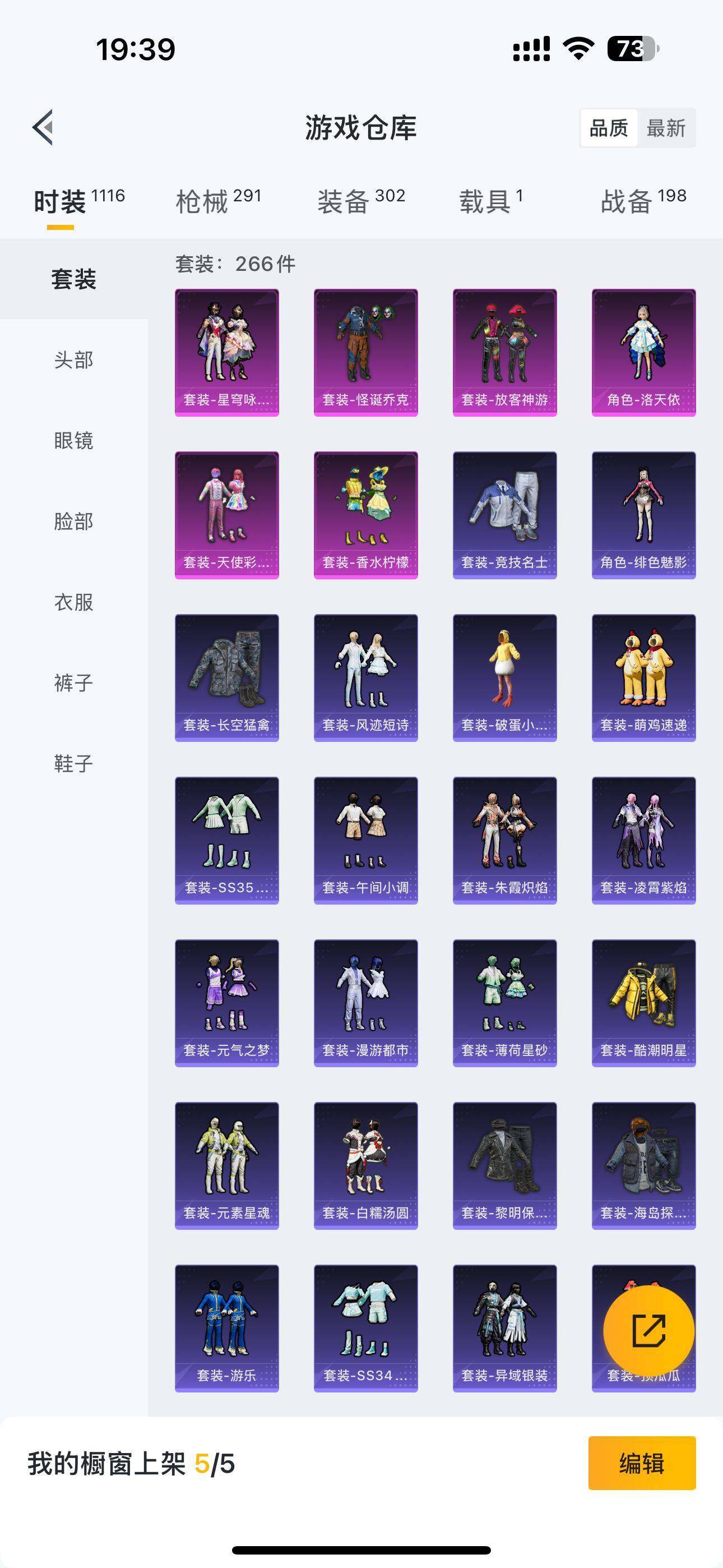 HPQM3392149和平精英账号详情图6 HPQM3392149和平精英账号详情图6