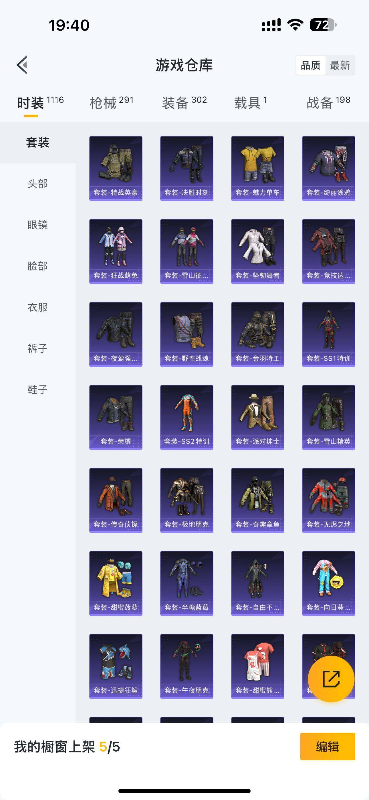 HPQM3392149和平精英账号详情图7 HPQM3392149和平精英账号详情图7