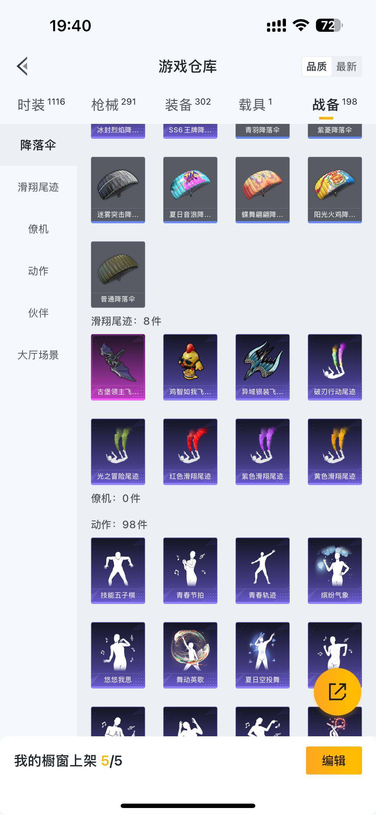 HPQM3392149和平精英账号详情图10 HPQM3392149和平精英账号详情图10