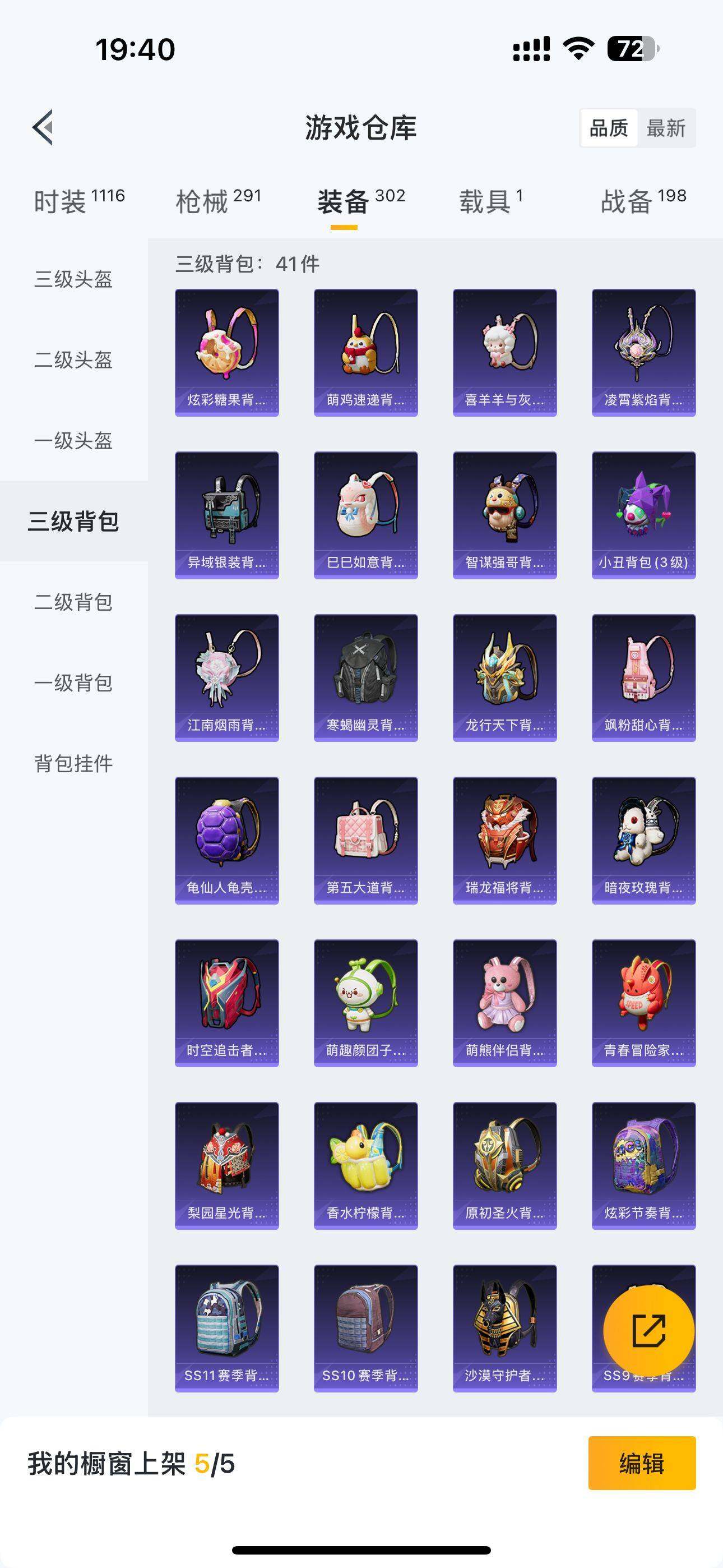 HPQM3392149和平精英账号详情图14 HPQM3392149和平精英账号详情图14